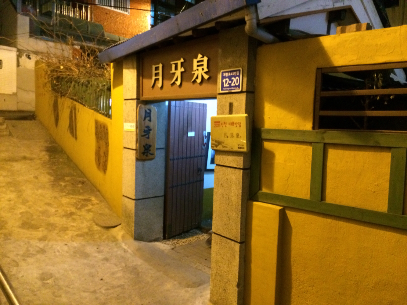 Wolacheon (월아천) 3
