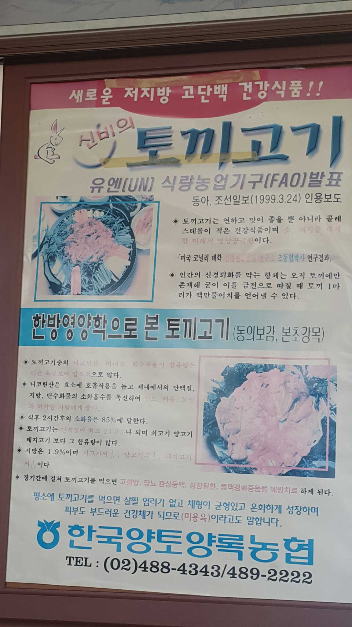 Salgunamujip 3