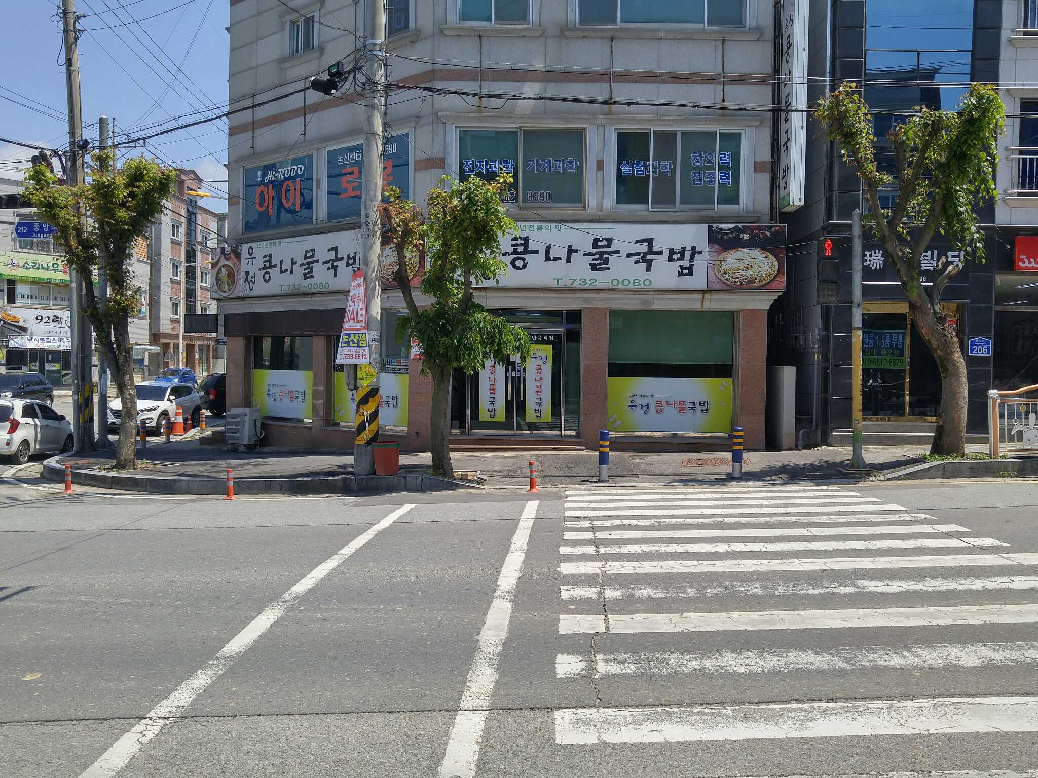 유정콩나물국밥 6