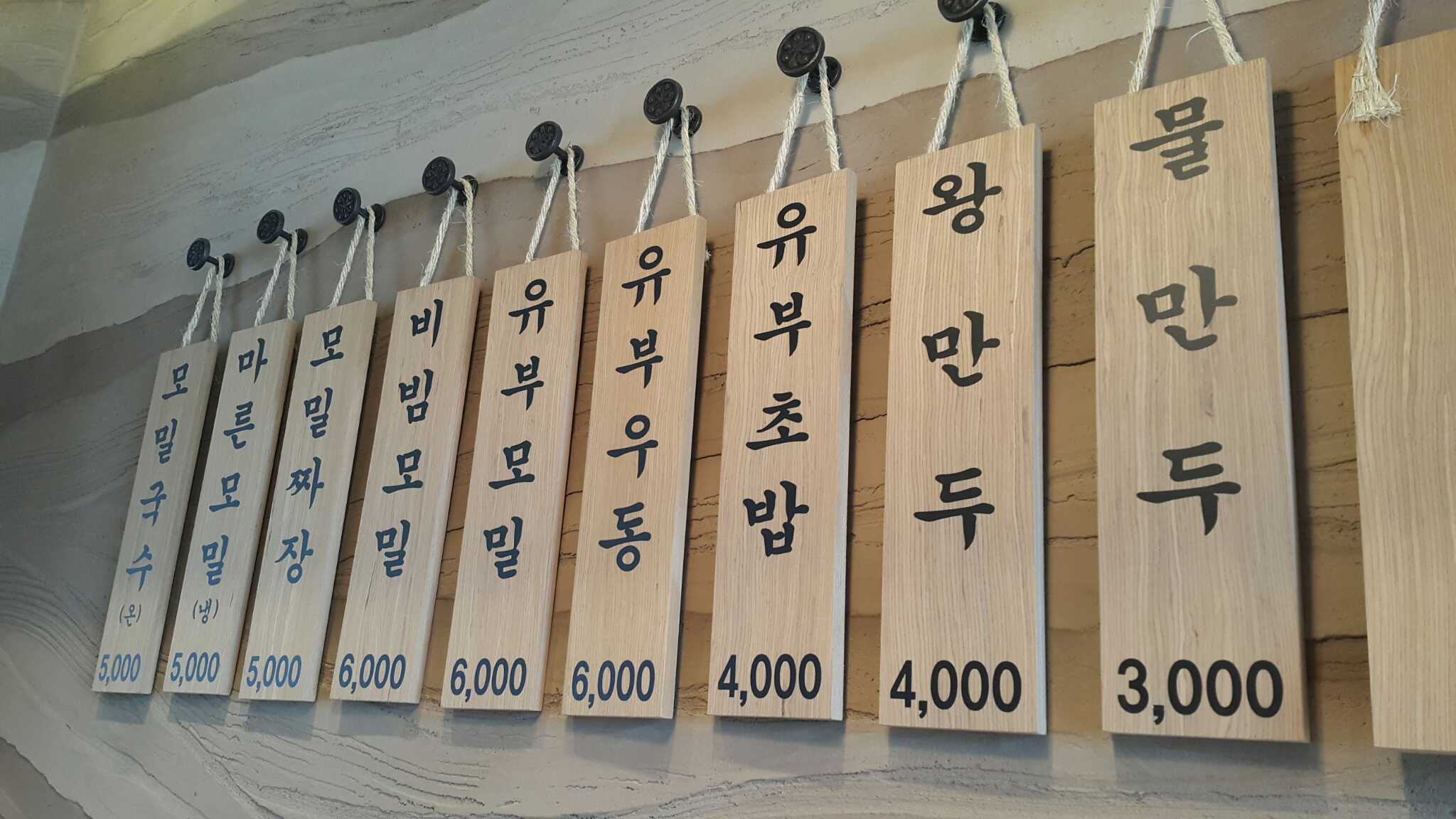Cheongwonmomil (청원모밀) 3