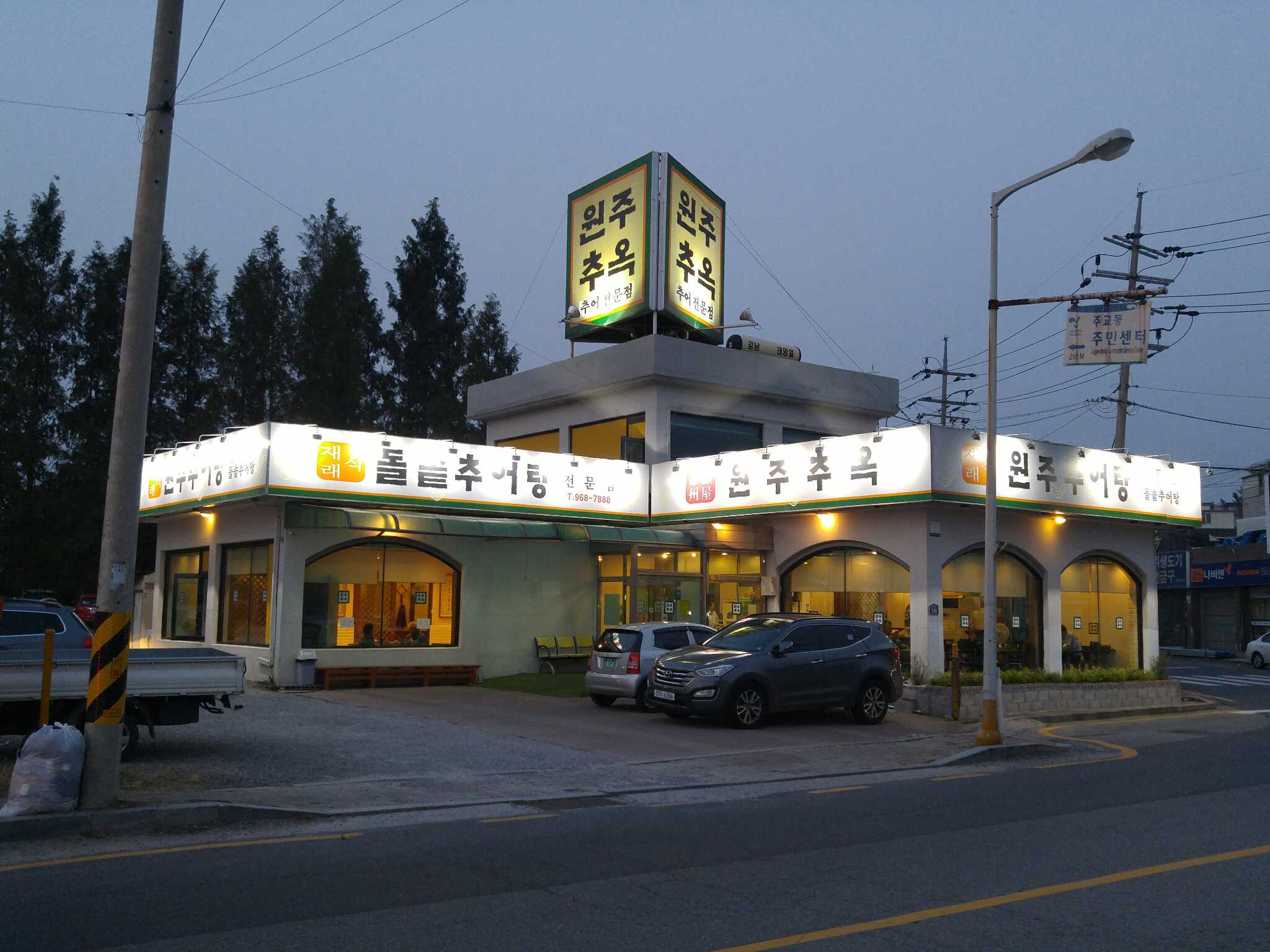 Wonjuchuok 6