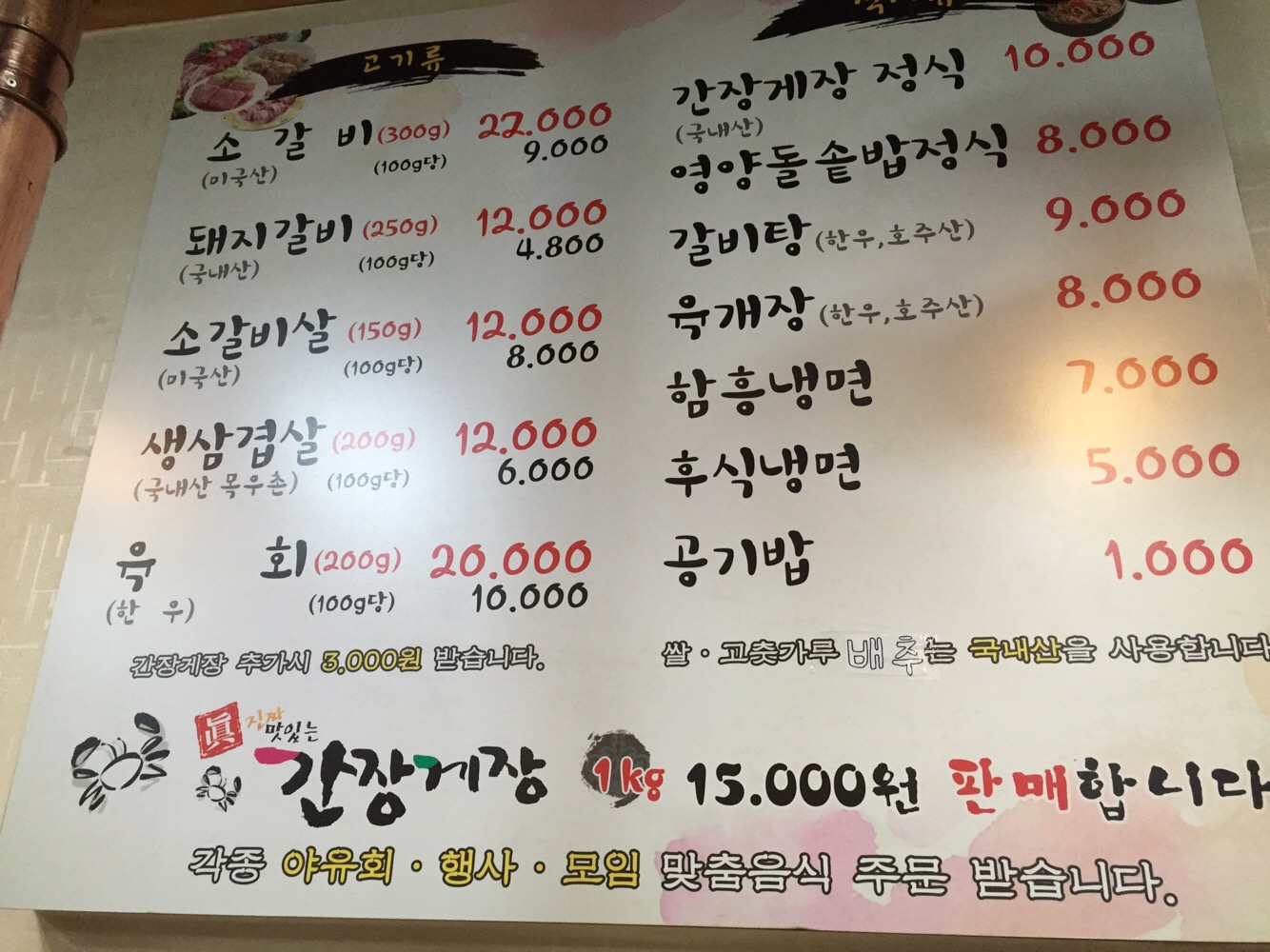 진짜맛있는갈비집 4