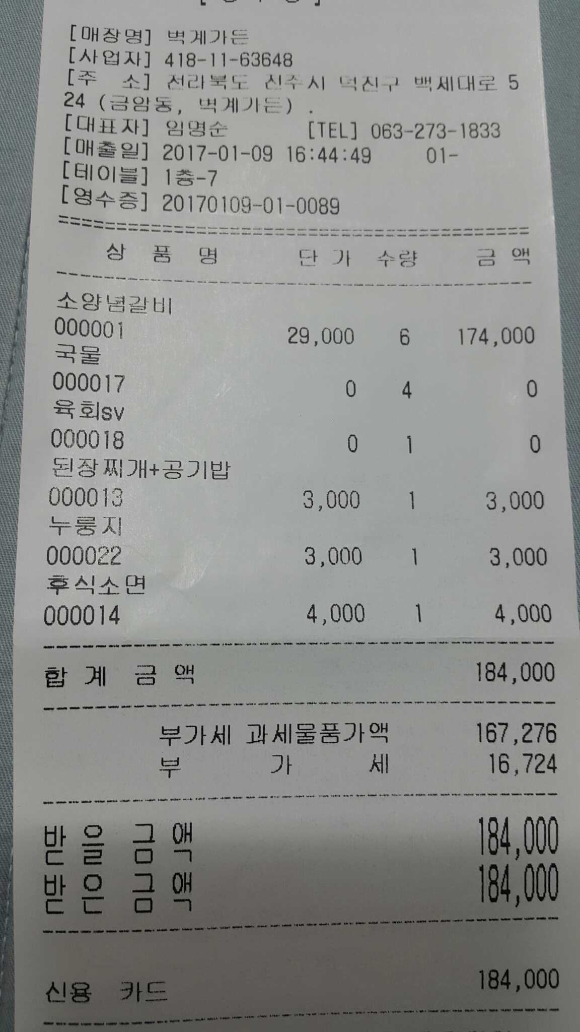 벽계가든 5