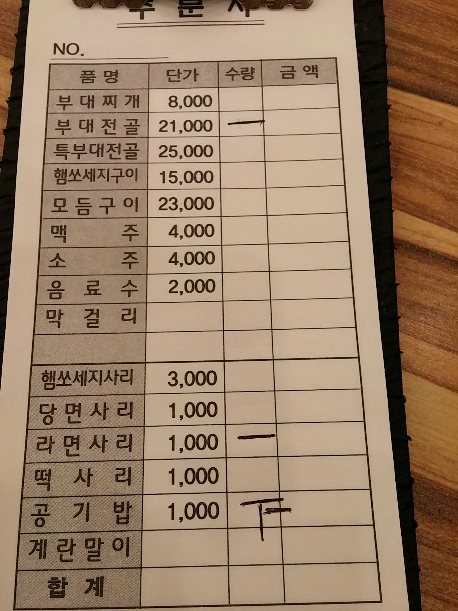 윤씨네 5