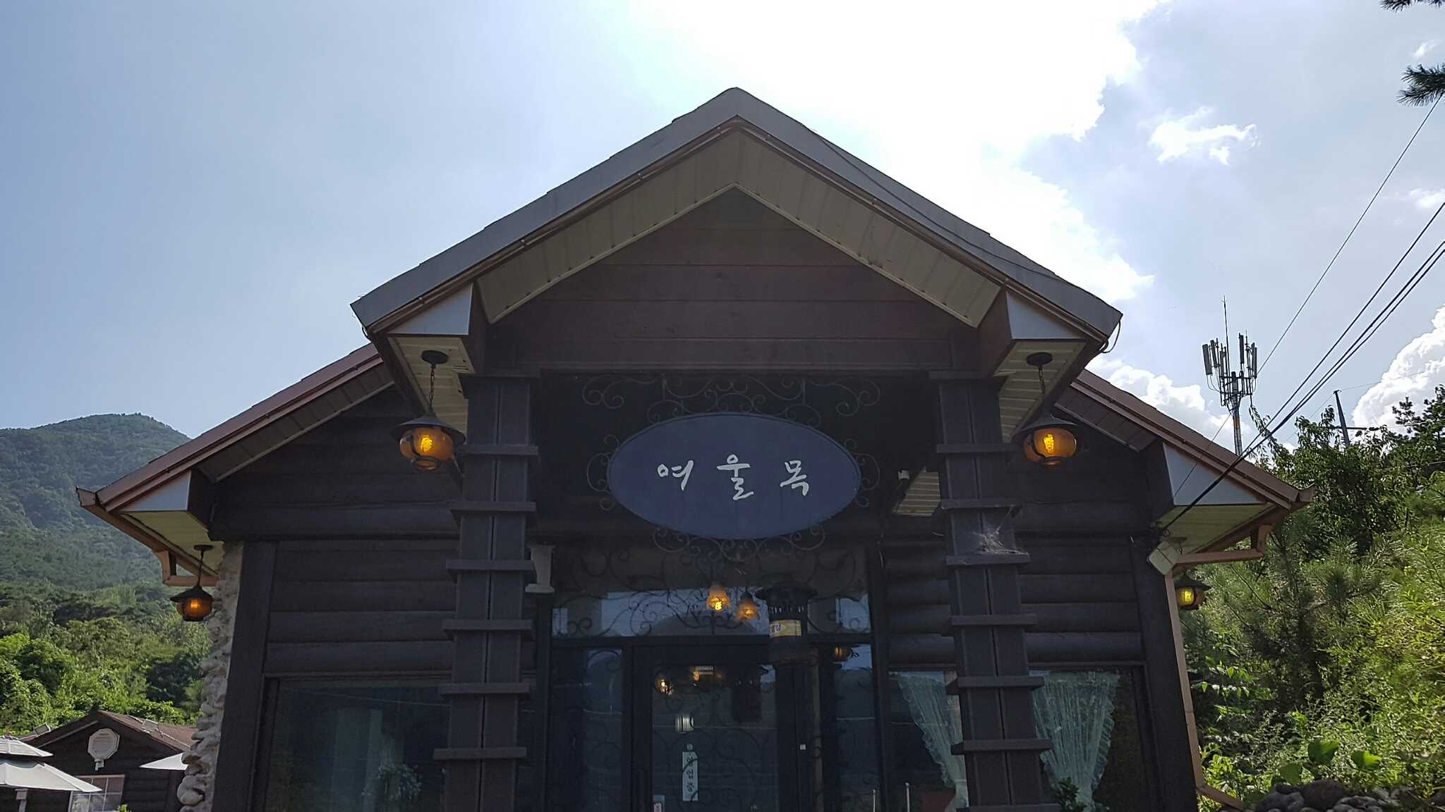 Yeoulmok 5
