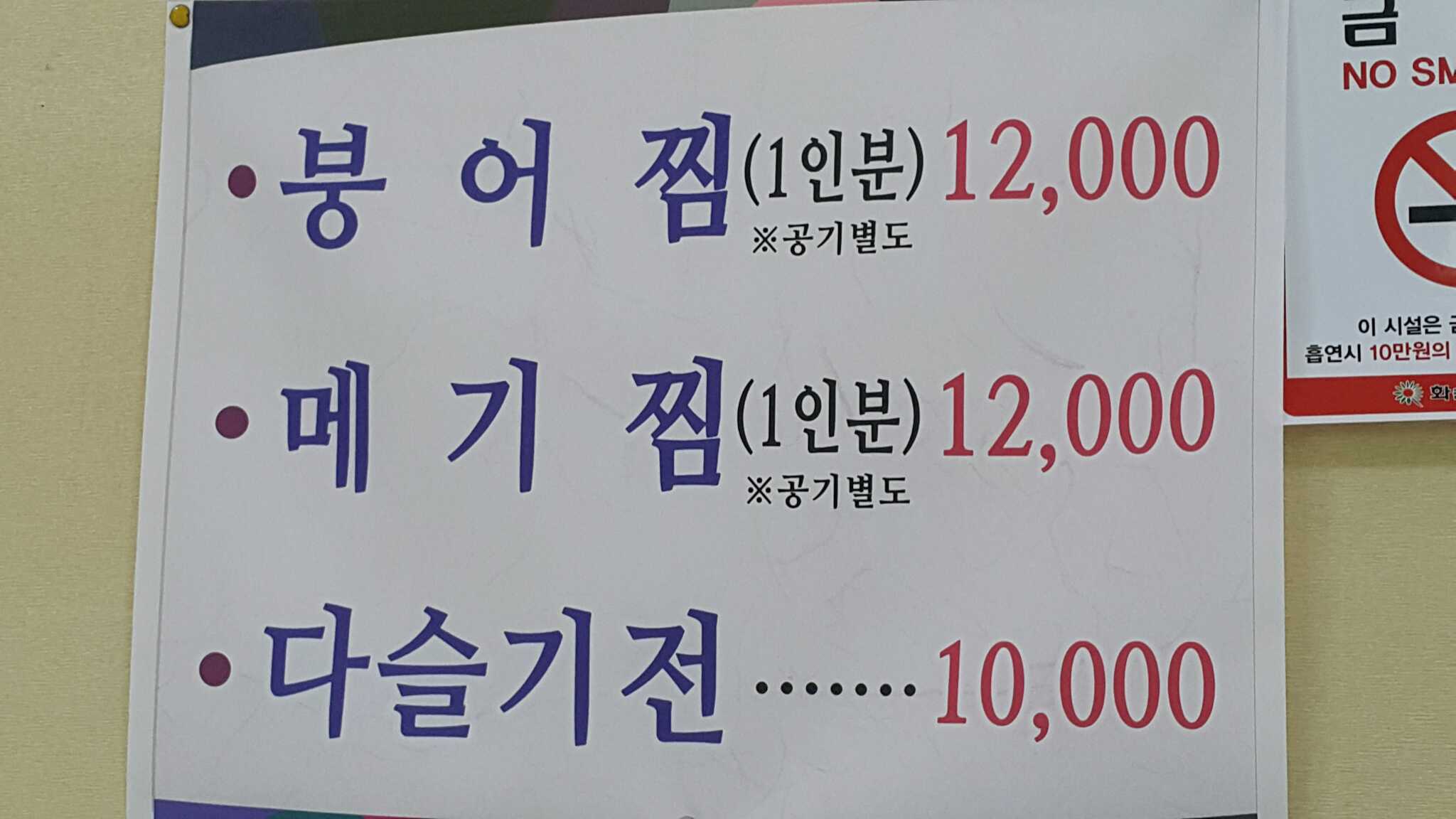 Gyeongwonminmul 6