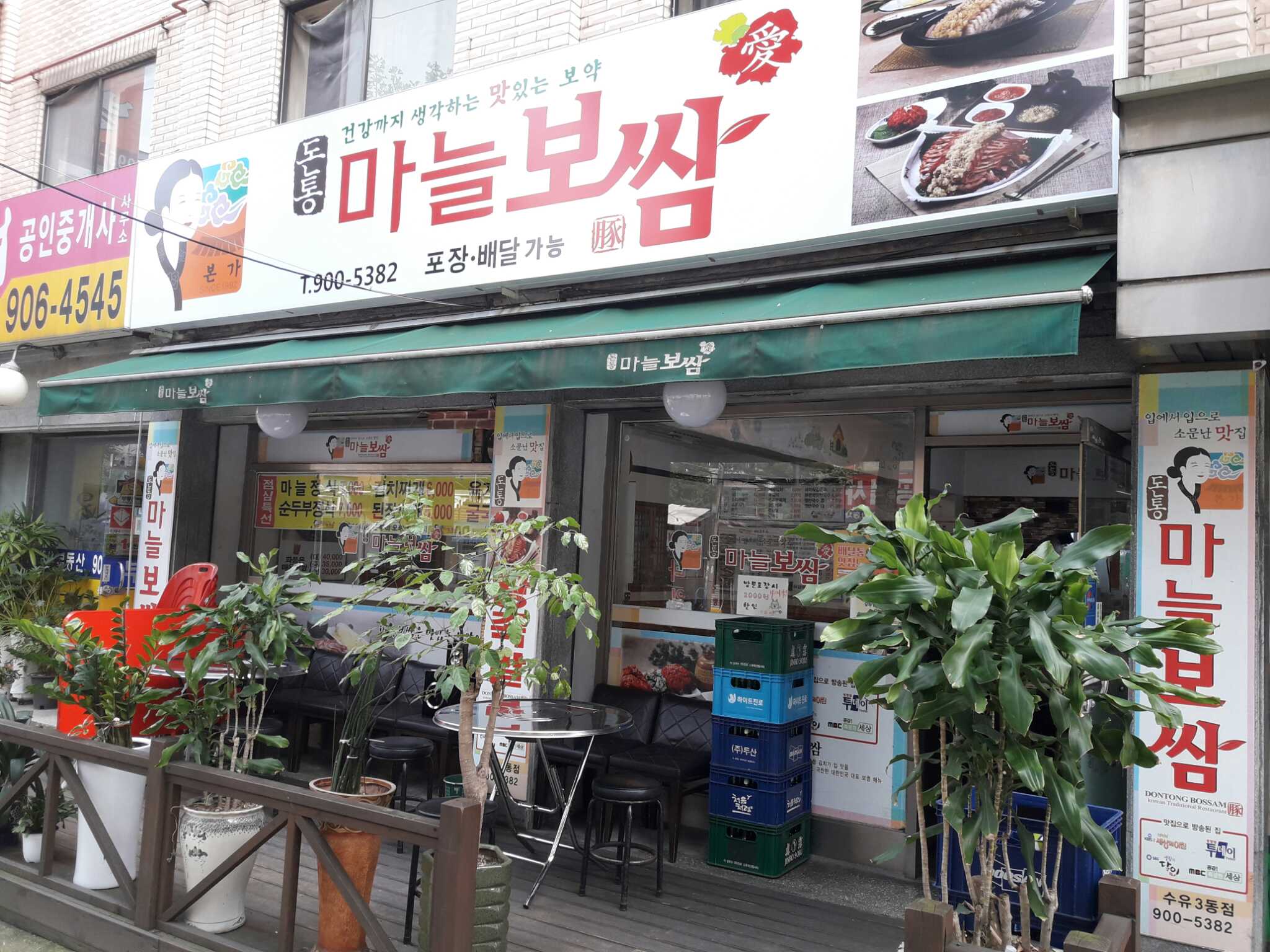 돈통마늘보쌈 6