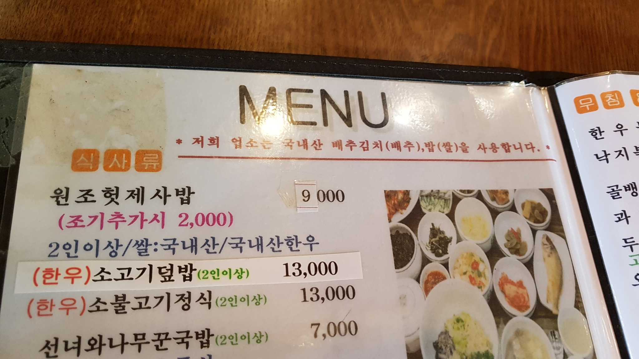 선녀와나무꾼 3