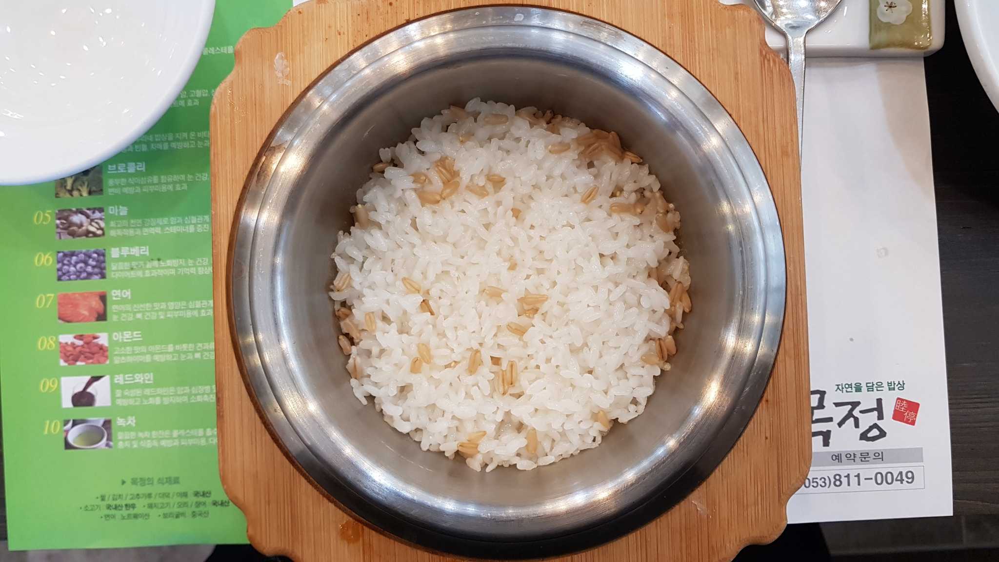목정 4