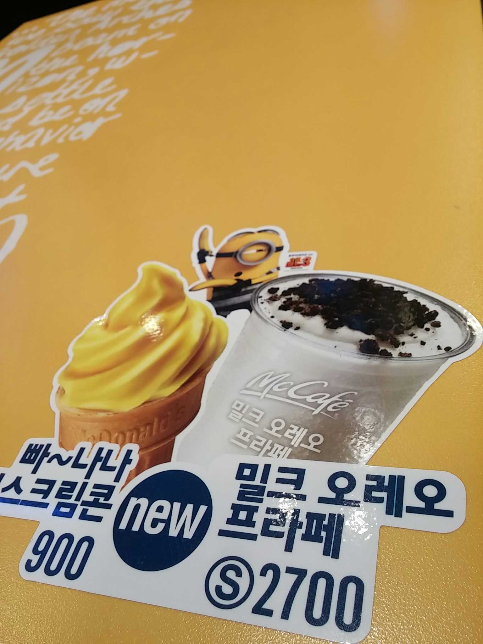 맥도날드 용인수지DT점 사진 6