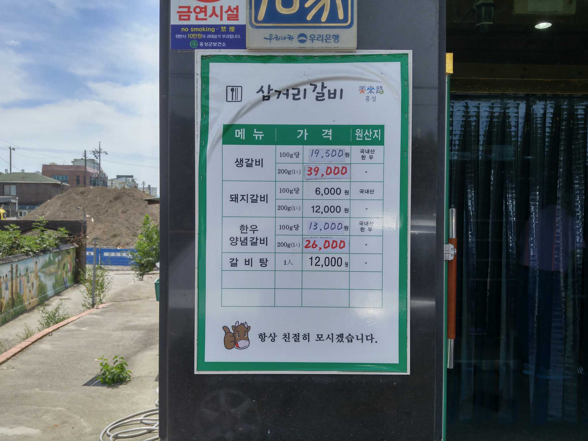 삼거리갈비 2