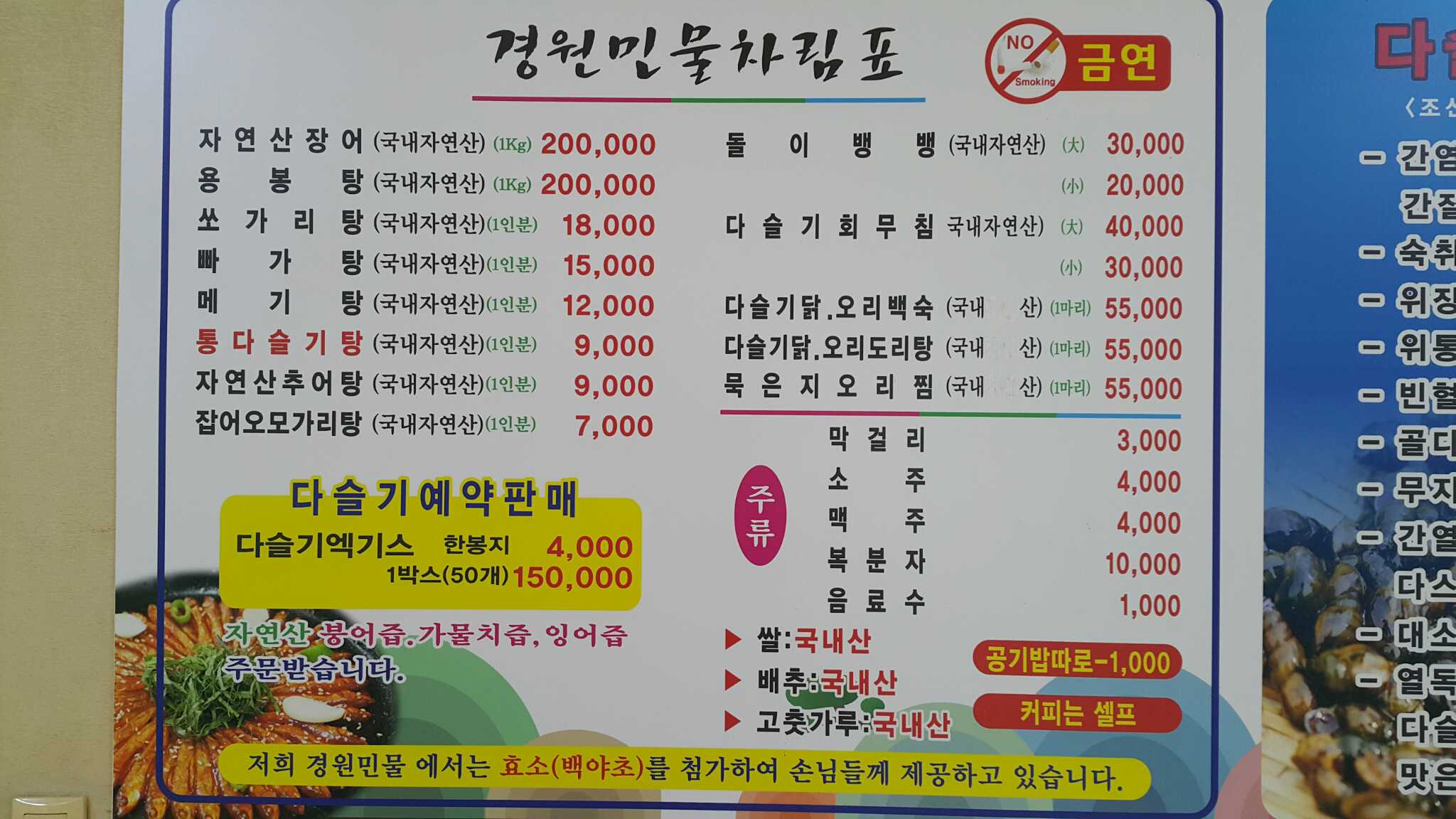 Gyeongwonminmul 5