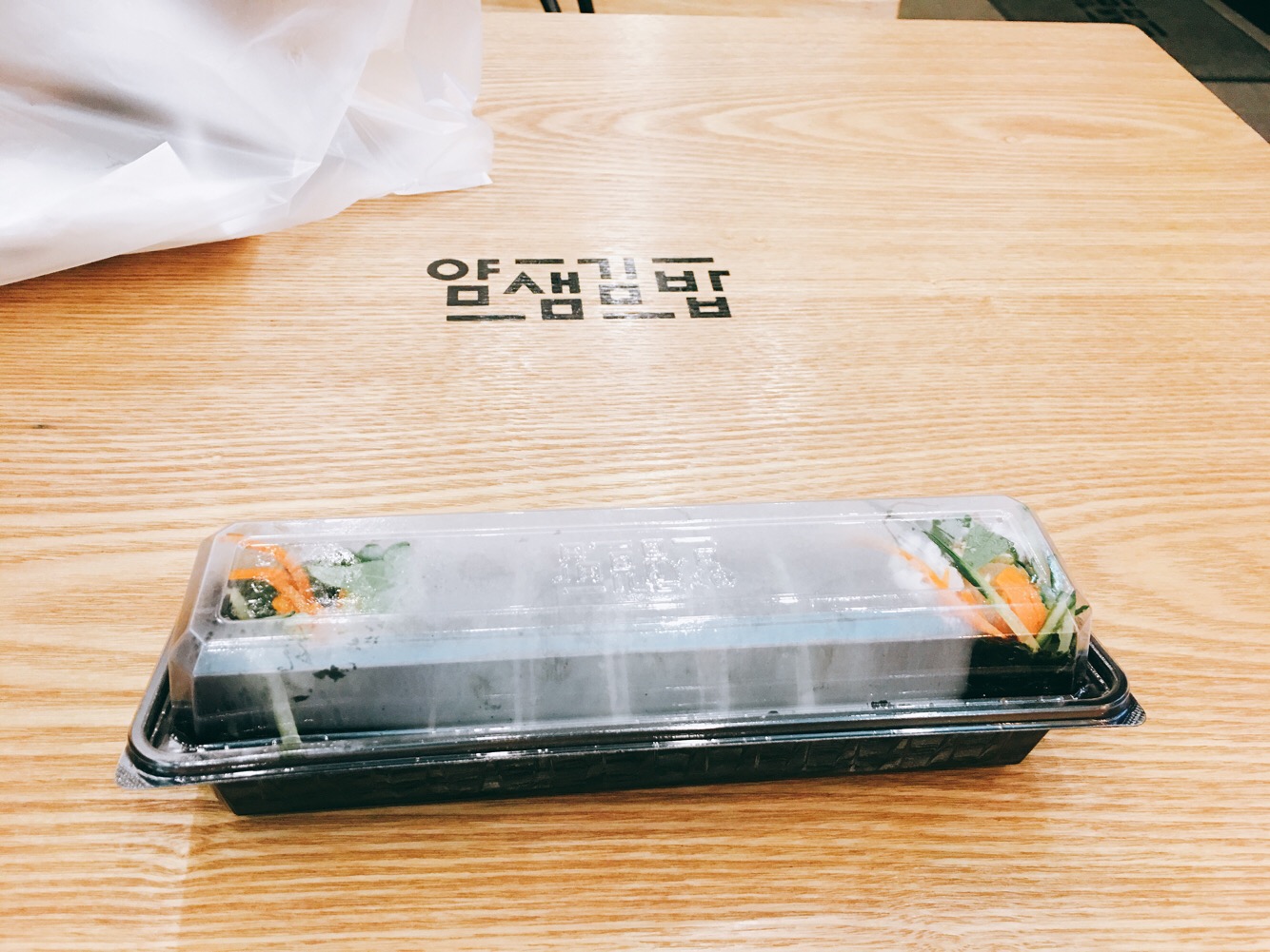 얌샘김밥 분당이매점 사진 3