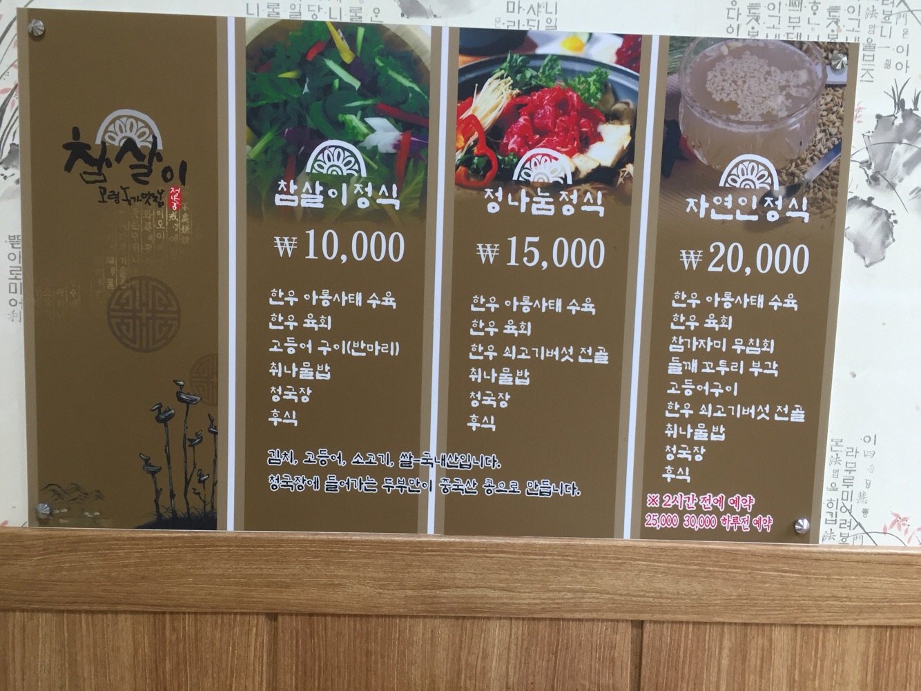 참살이 4