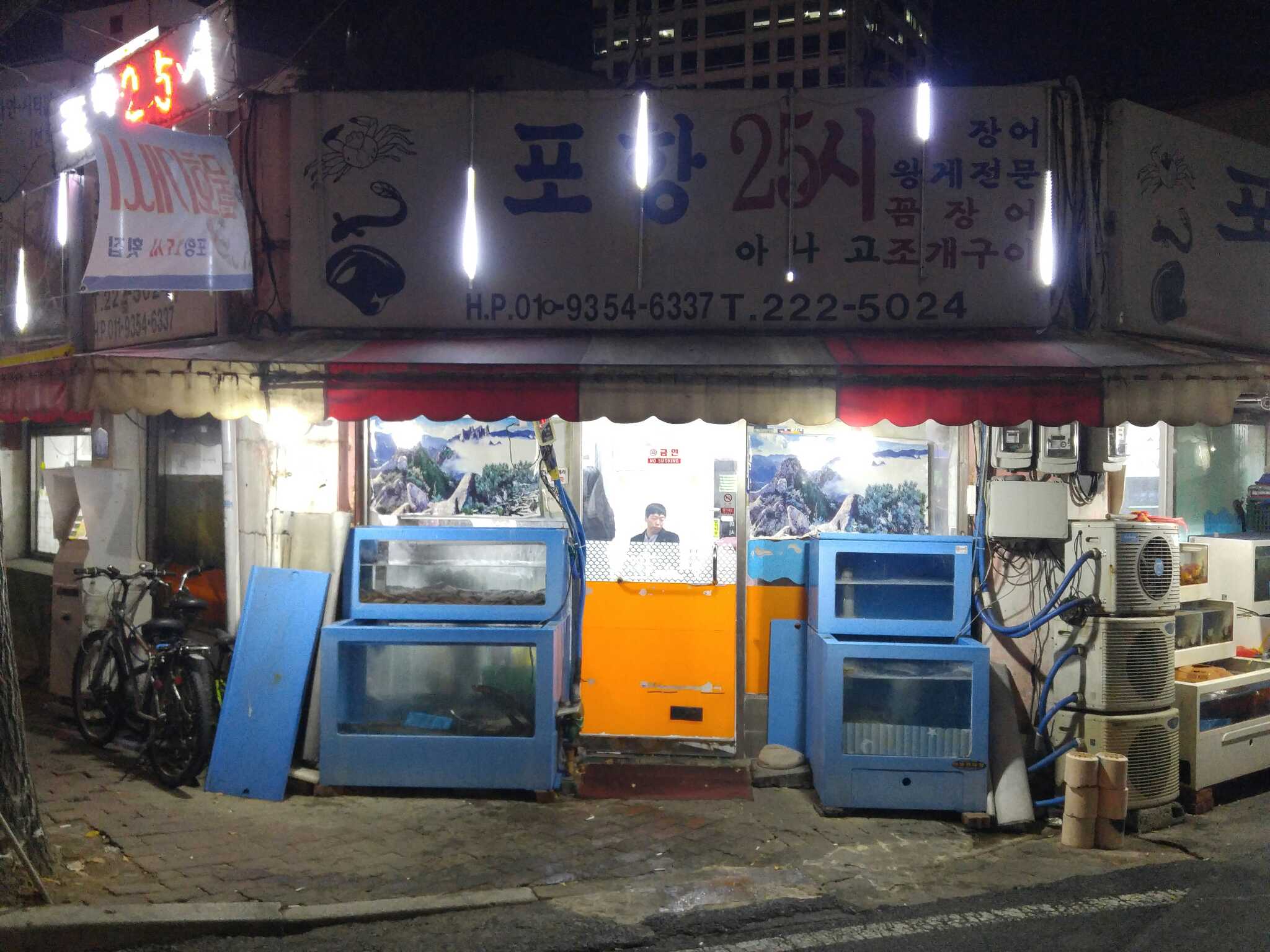 포항25시 6