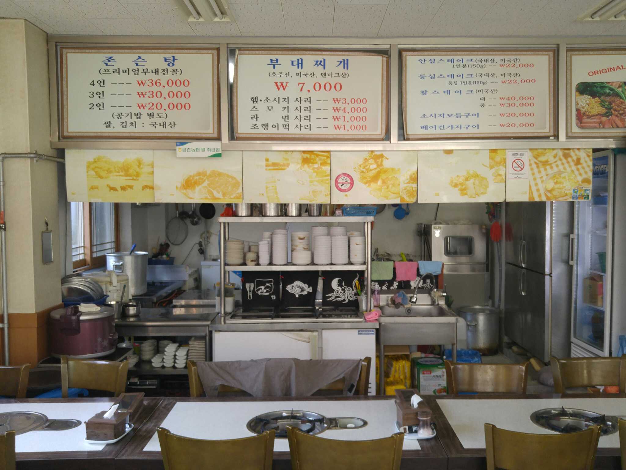 Jonseunjip 5
