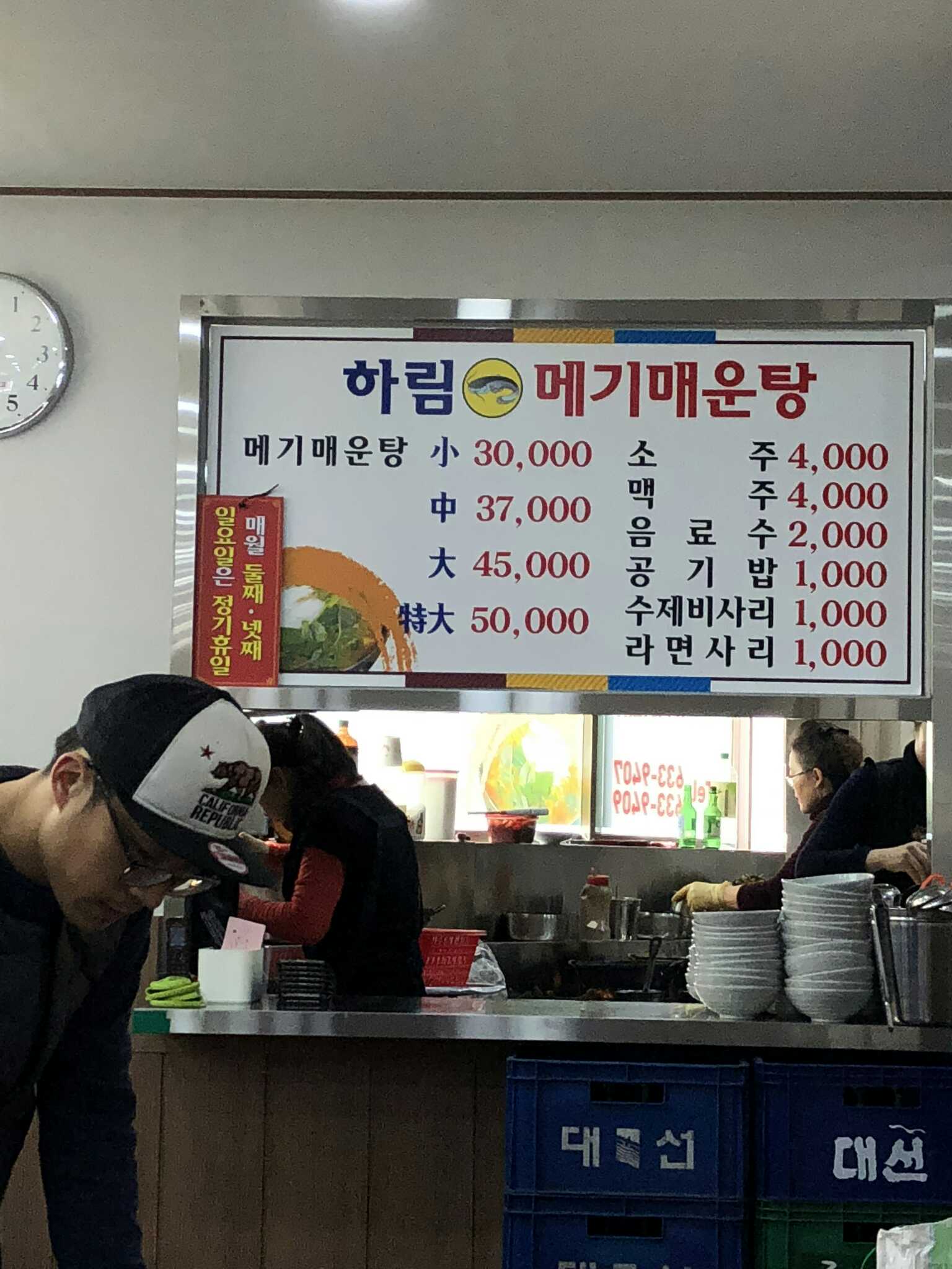 Harimmegimaeuntang 5