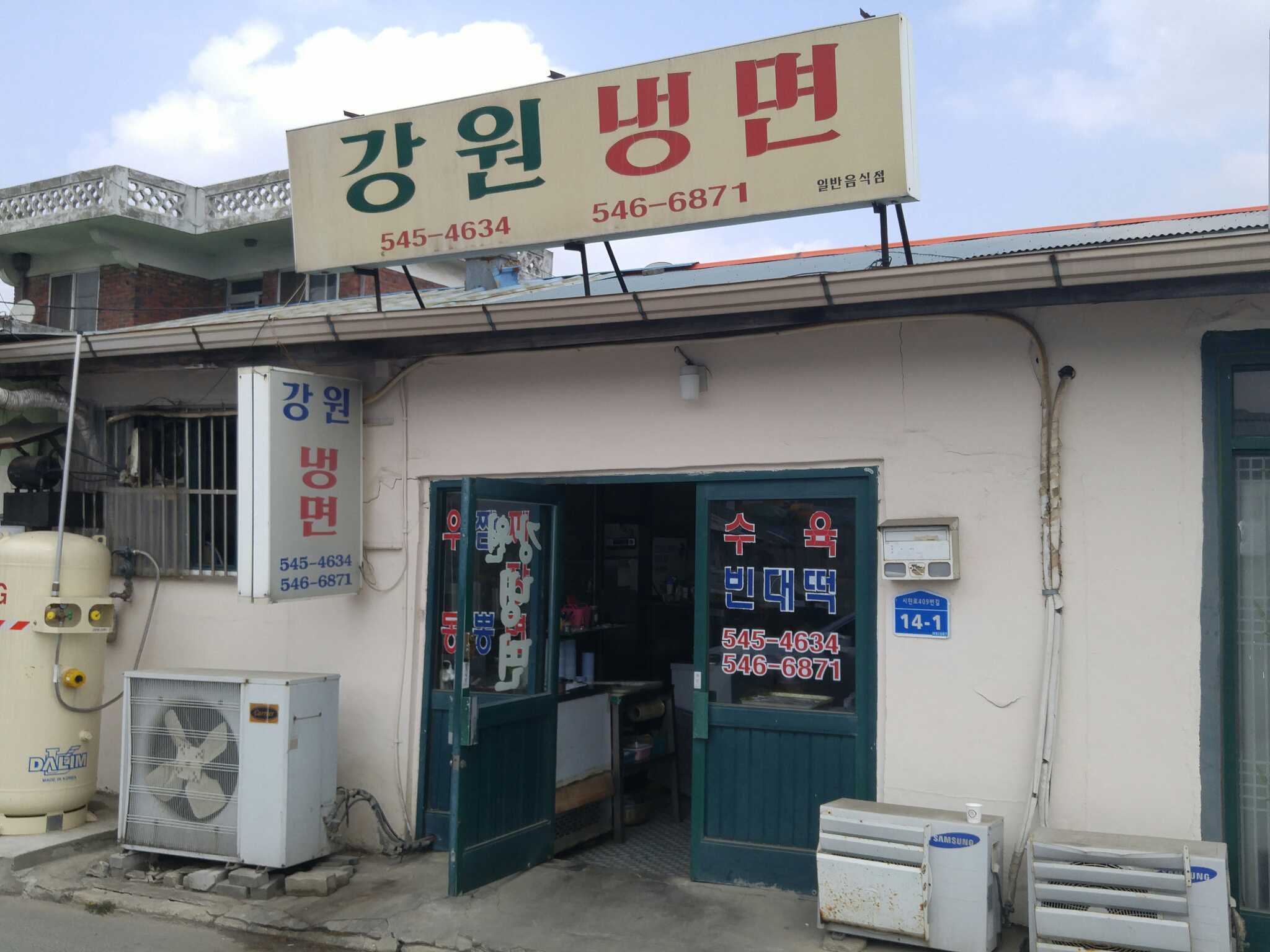 Gangwonnaengmyeon 6