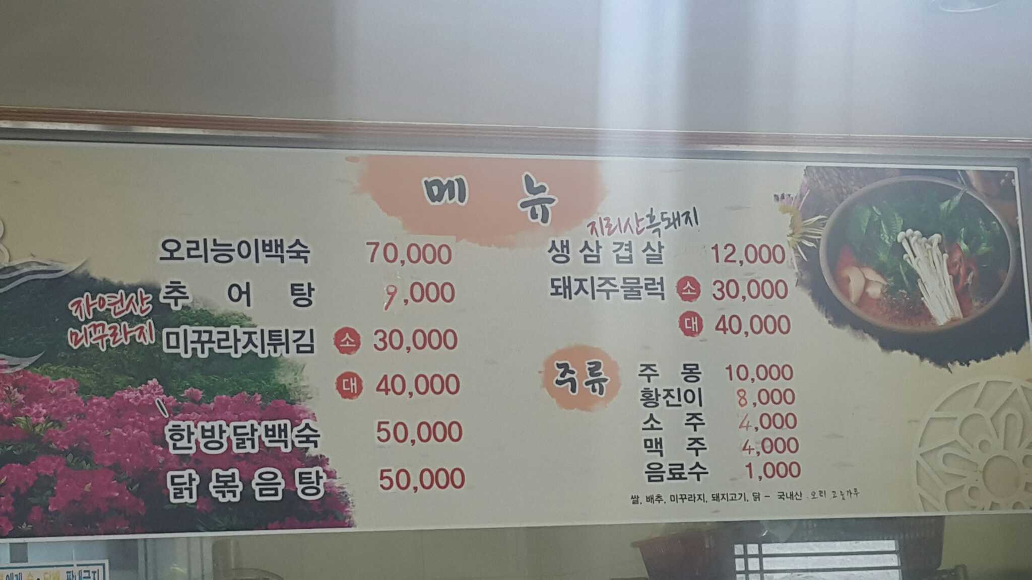 고향맛집 2