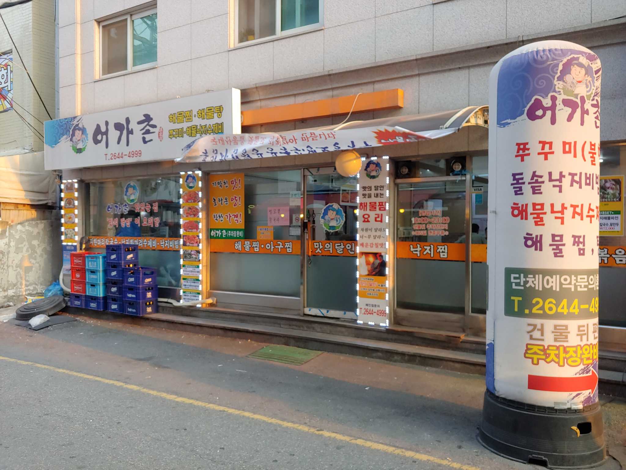 어가촌 5
