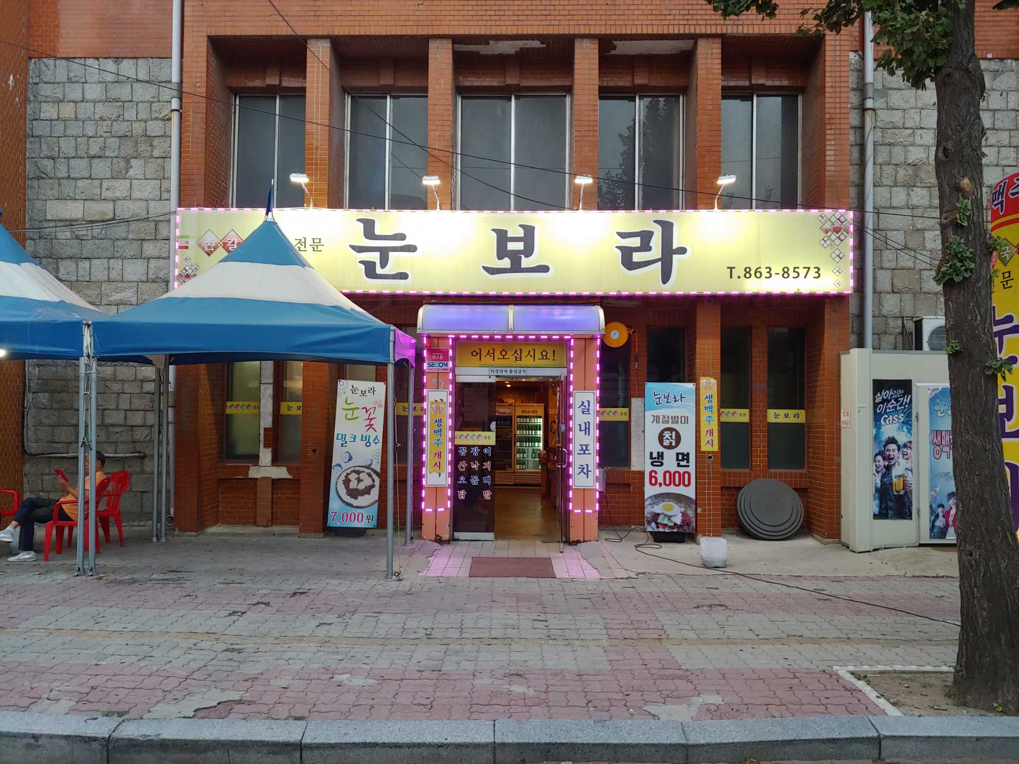 눈보라식당 5