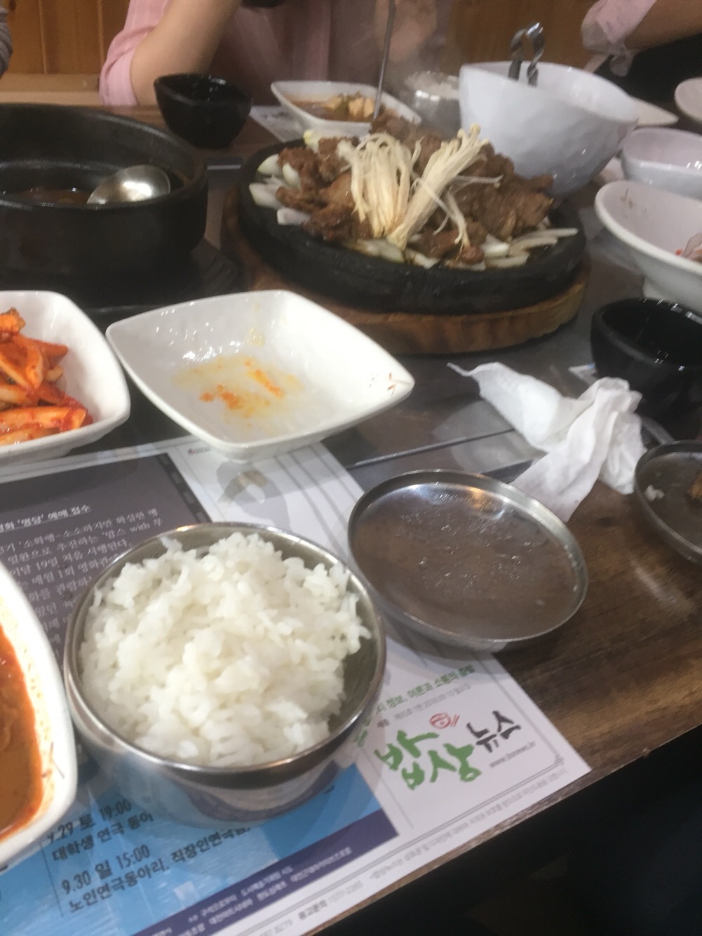 황가원 1