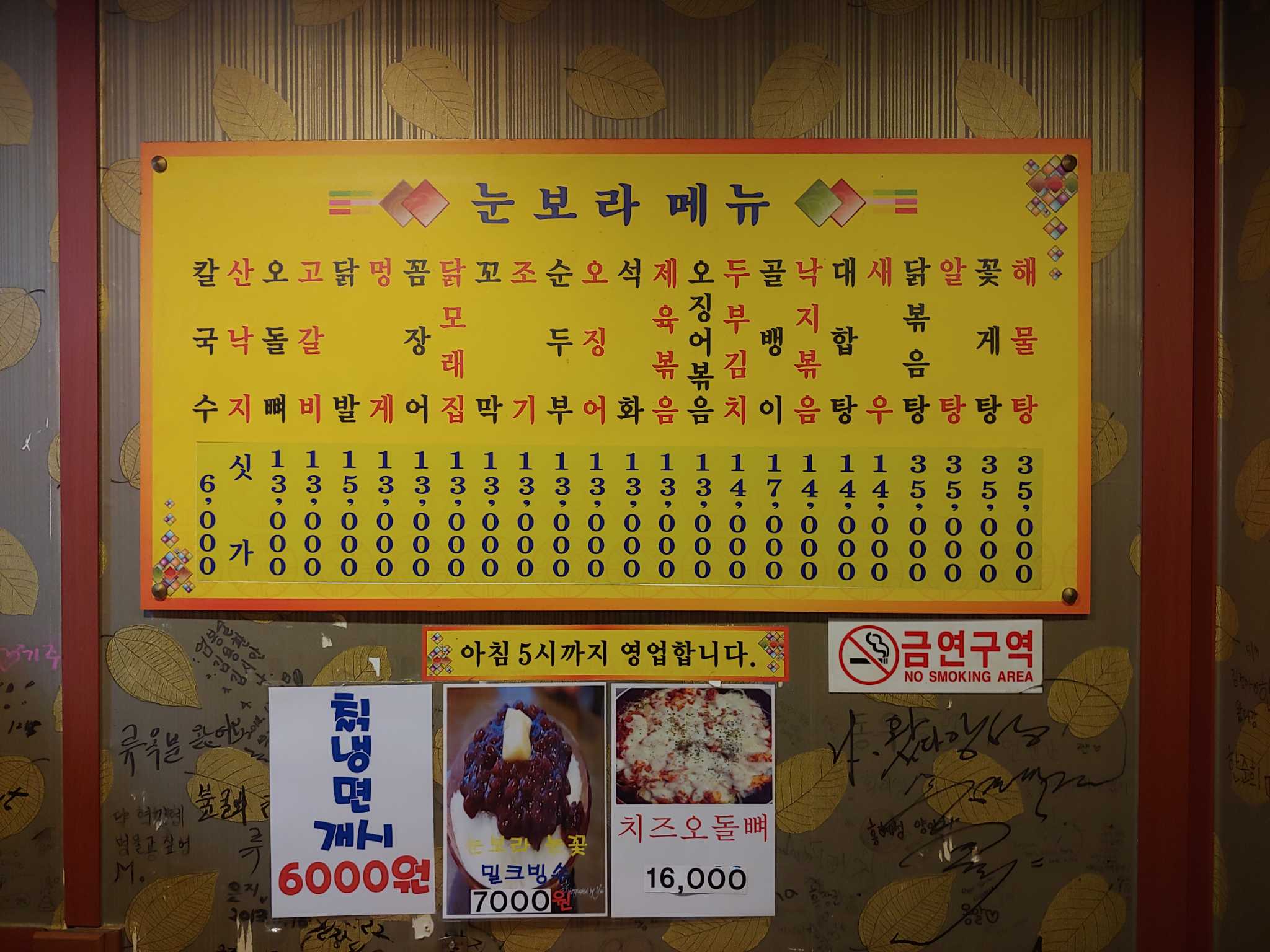 눈보라식당 6