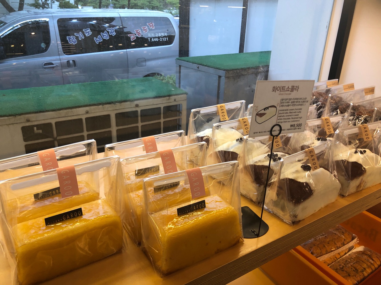 주식회사 베이커리가루 4