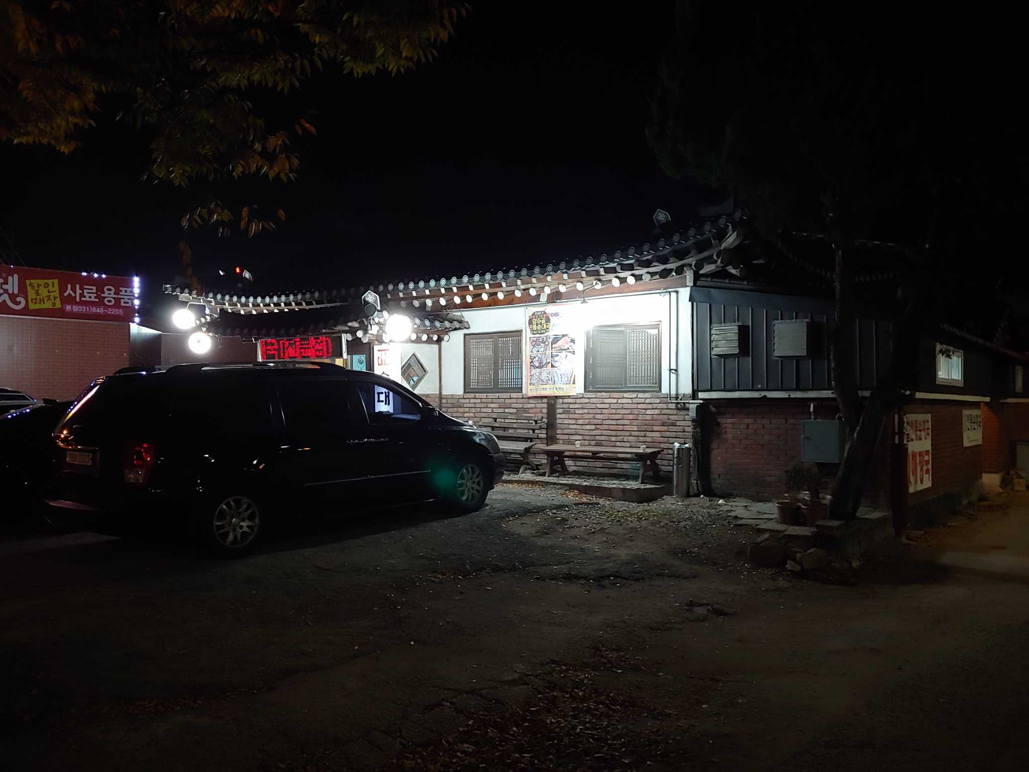 Yangjugoljeontongsundaeguk 6