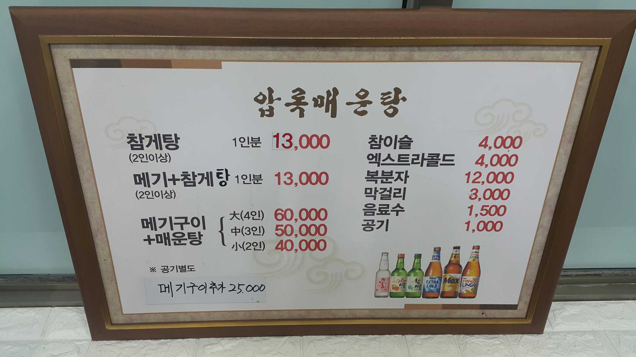 Amnongmaeuntang 5
