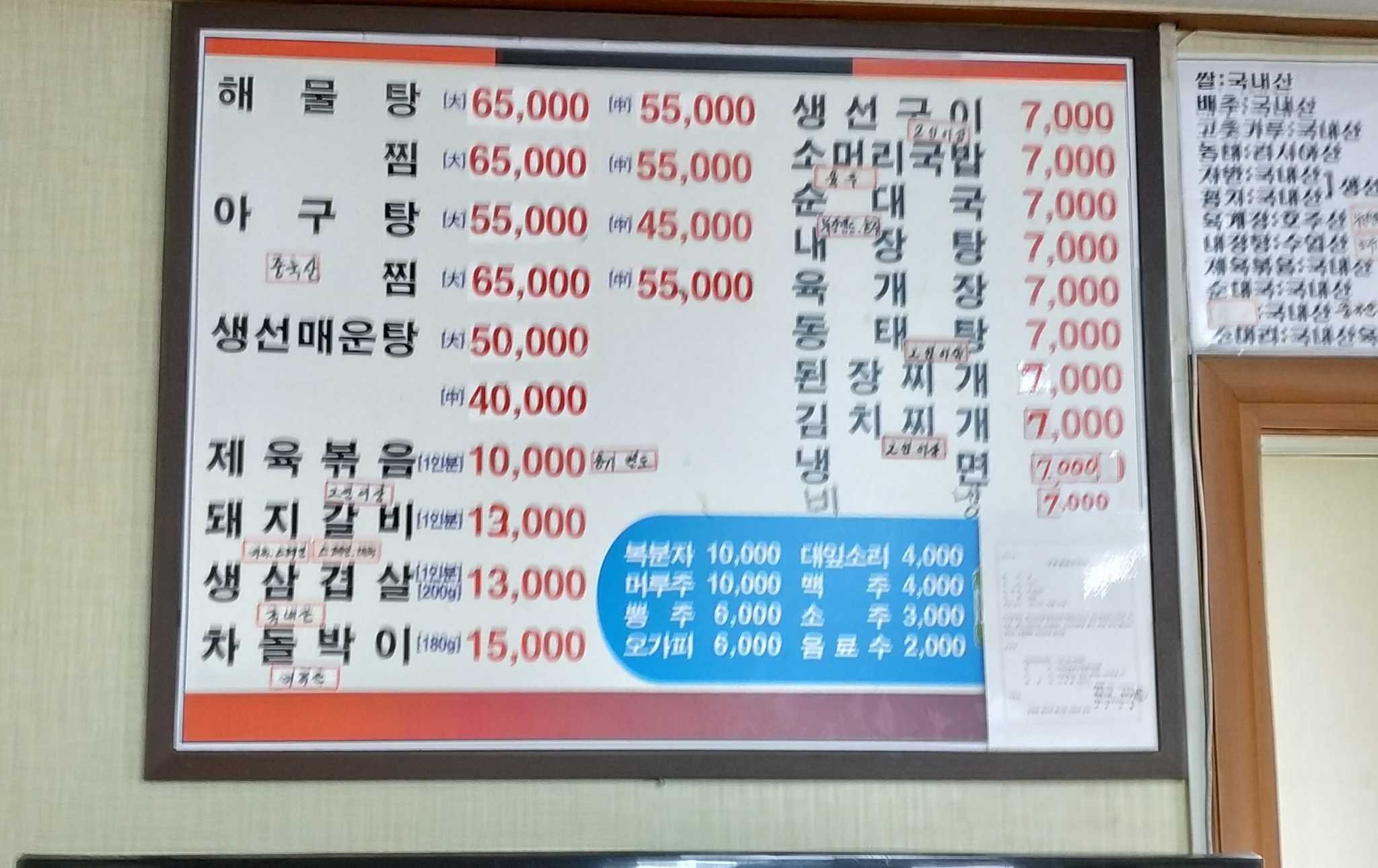 Hwangjegadeun (황제가든) 2