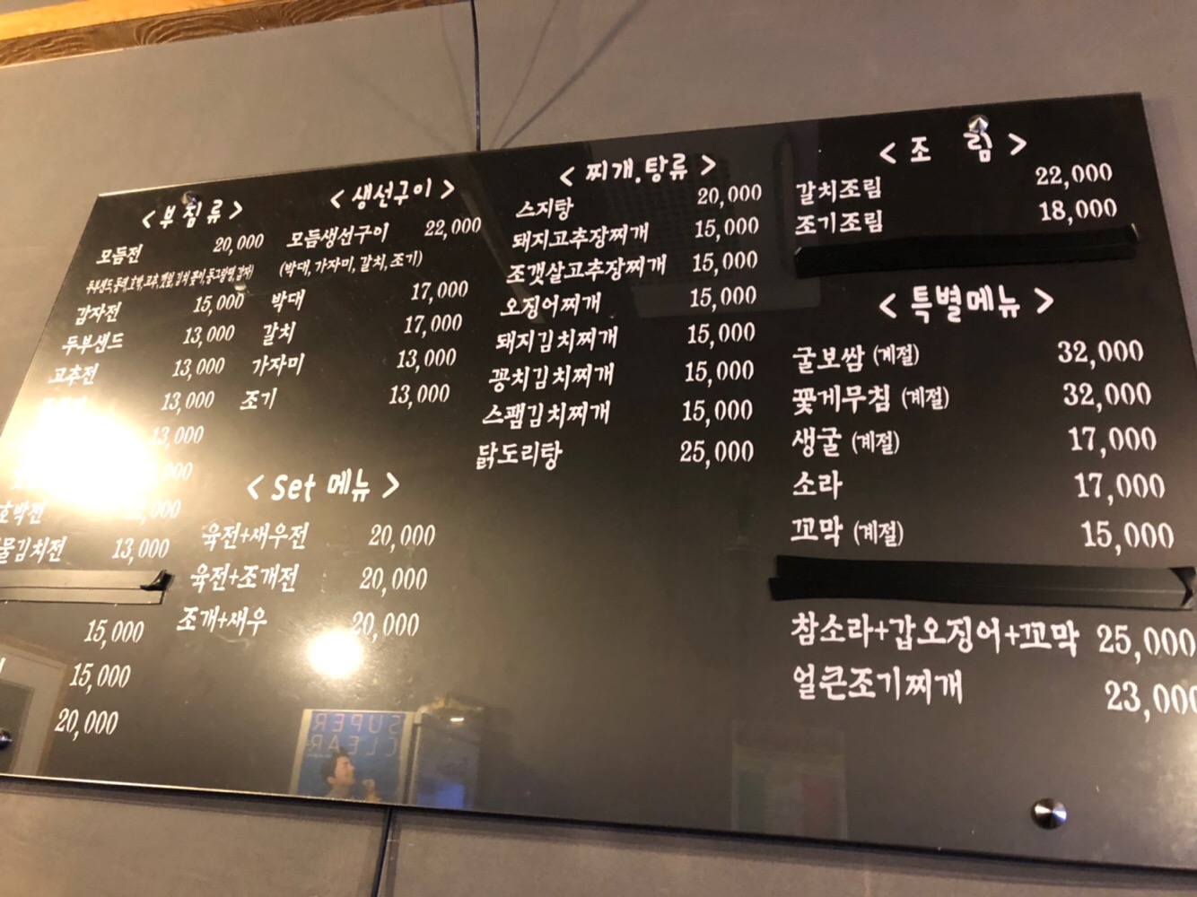 Manyangjip 3
