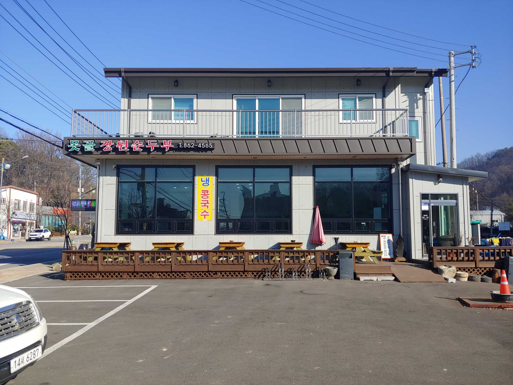 Motgoljangwonsundubu 6