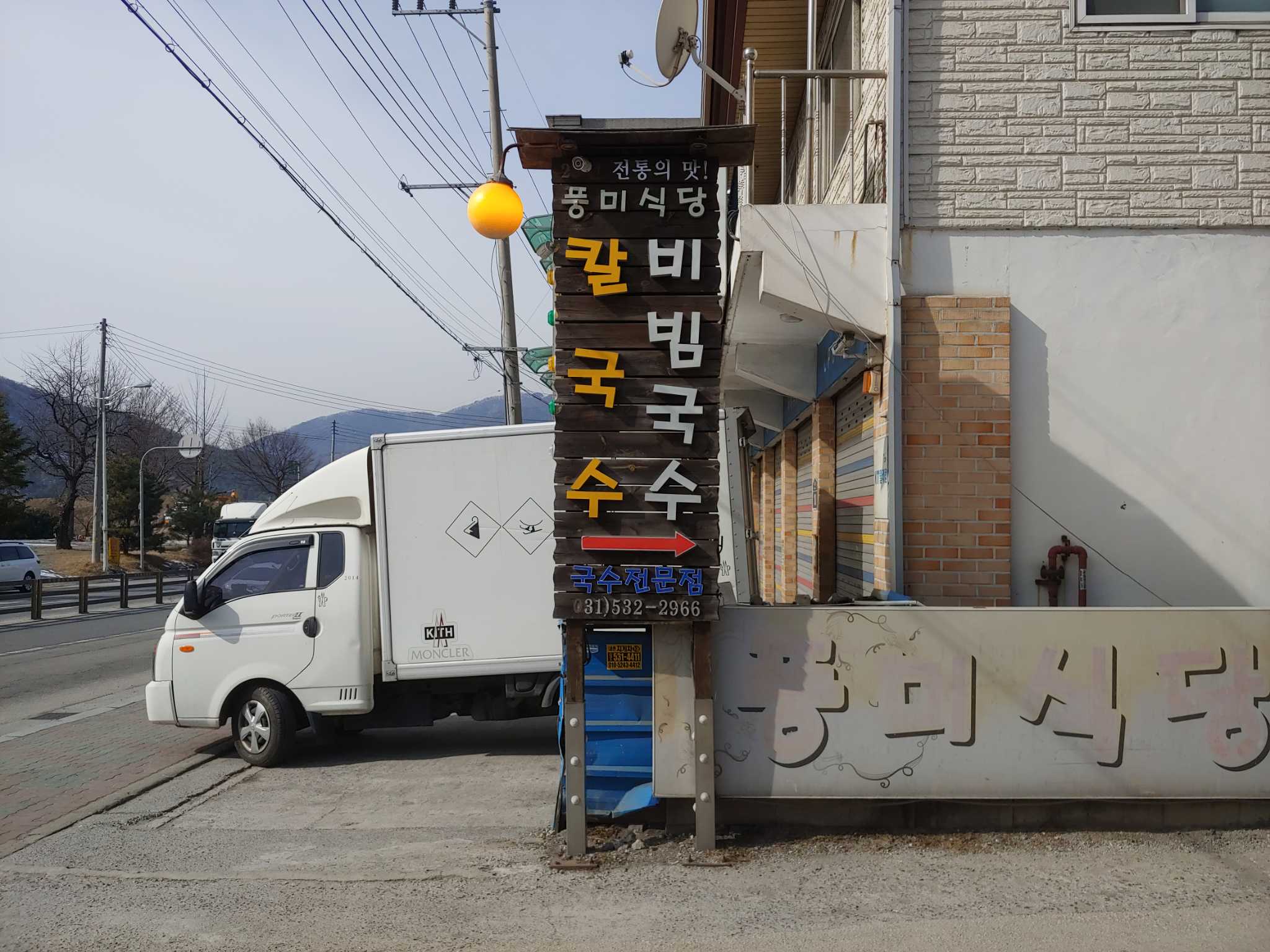 Pungmisikdang 6