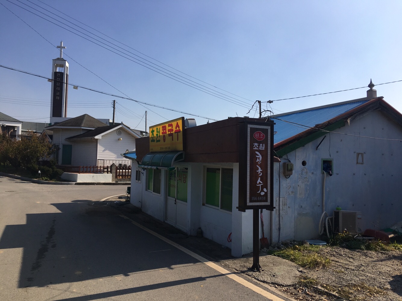 면천추어탕 2