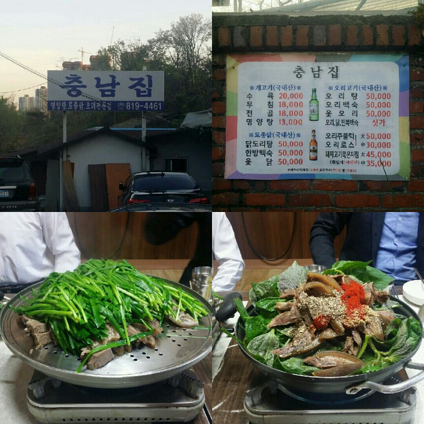 Chungnamjip (충남집) 1
