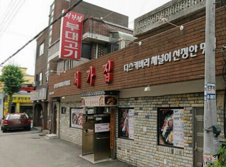 Cheogajip 4