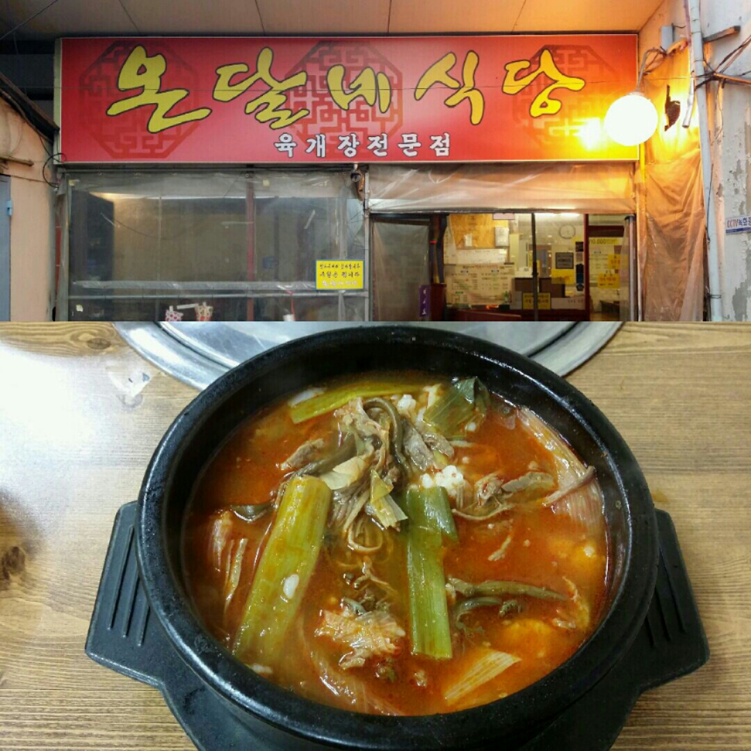 온달네식당 3