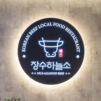 장수하늘소 인사점 사진 8