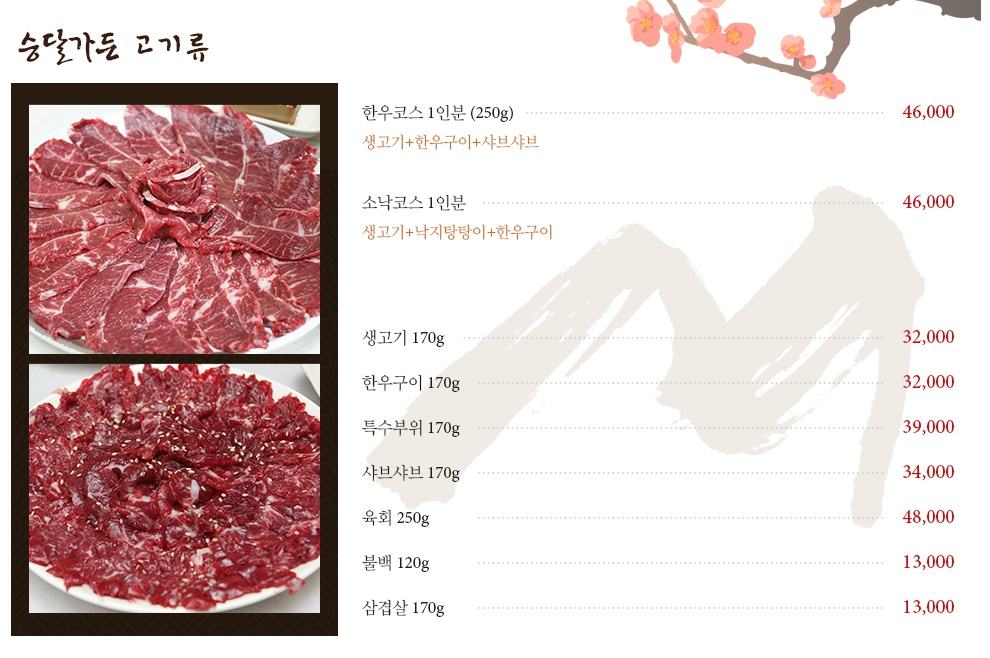 Seungdalgadeun 4