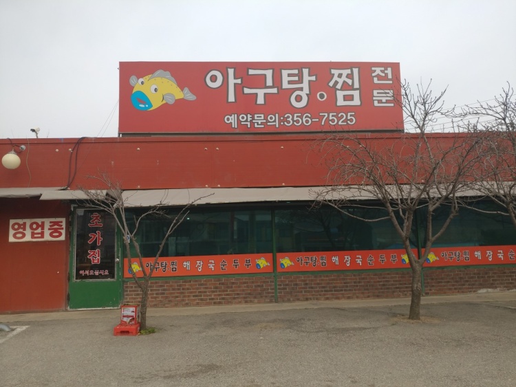 초가집 1