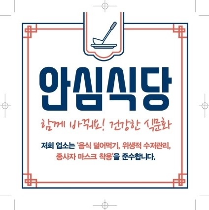 Samcheonpomatjipjeongseobang 5