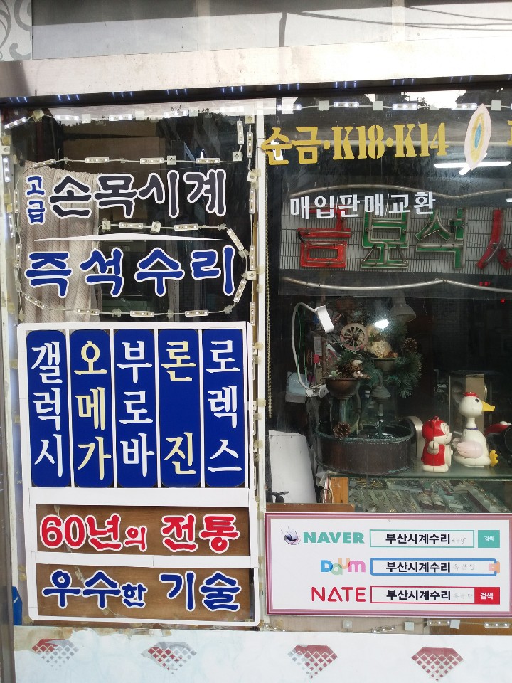 옥금당 매장 사진