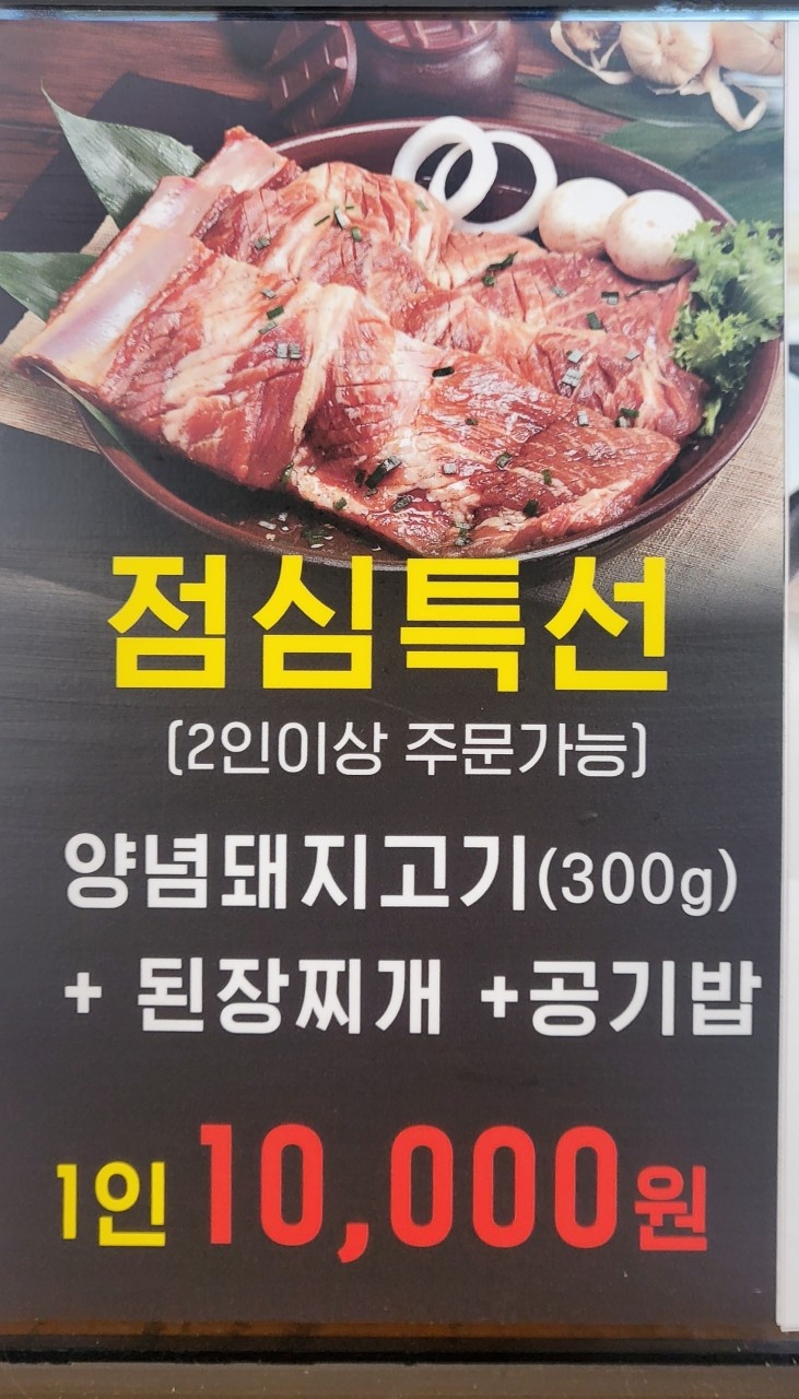 Namdareunsaenggogi 3