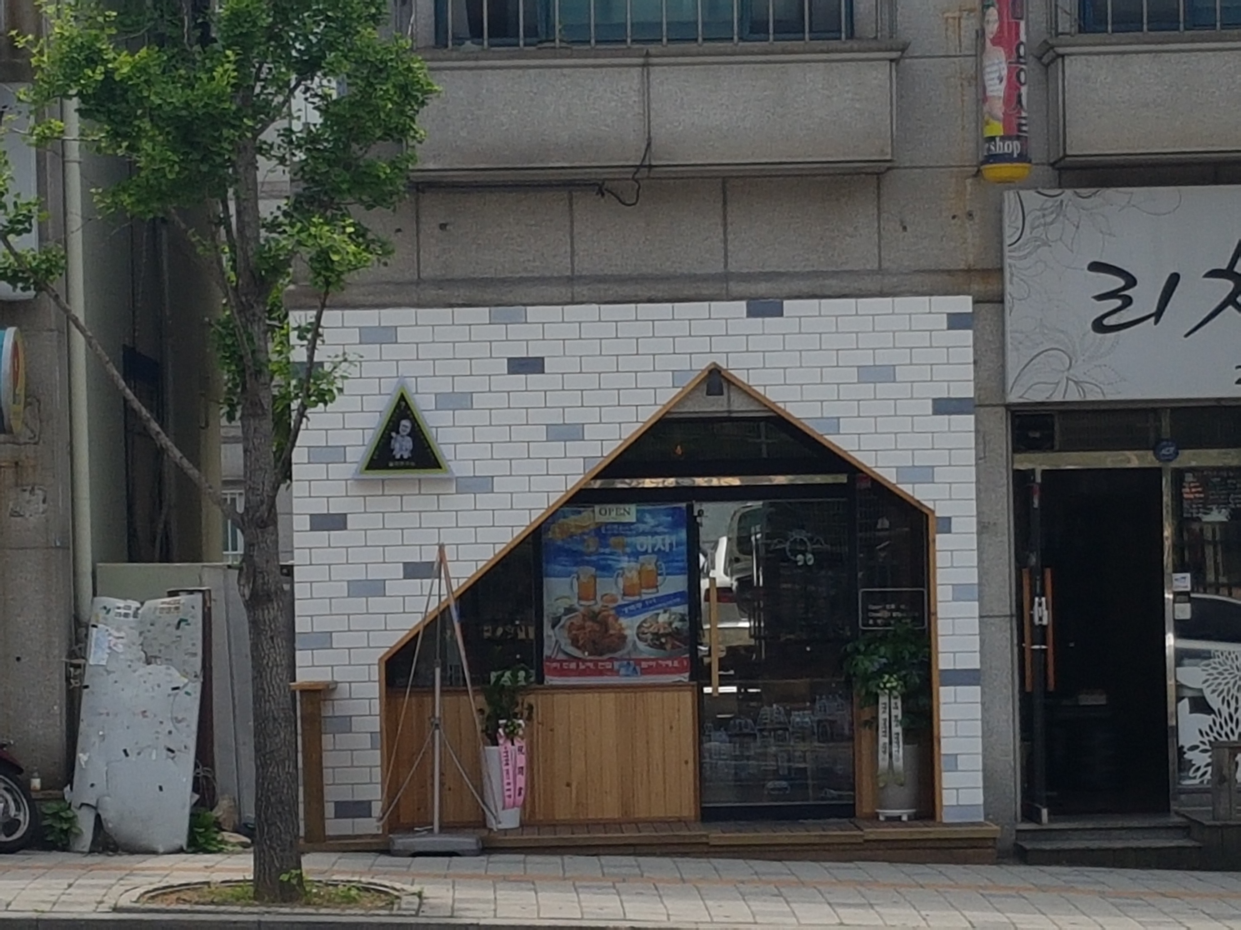 골치연구소 사진 3