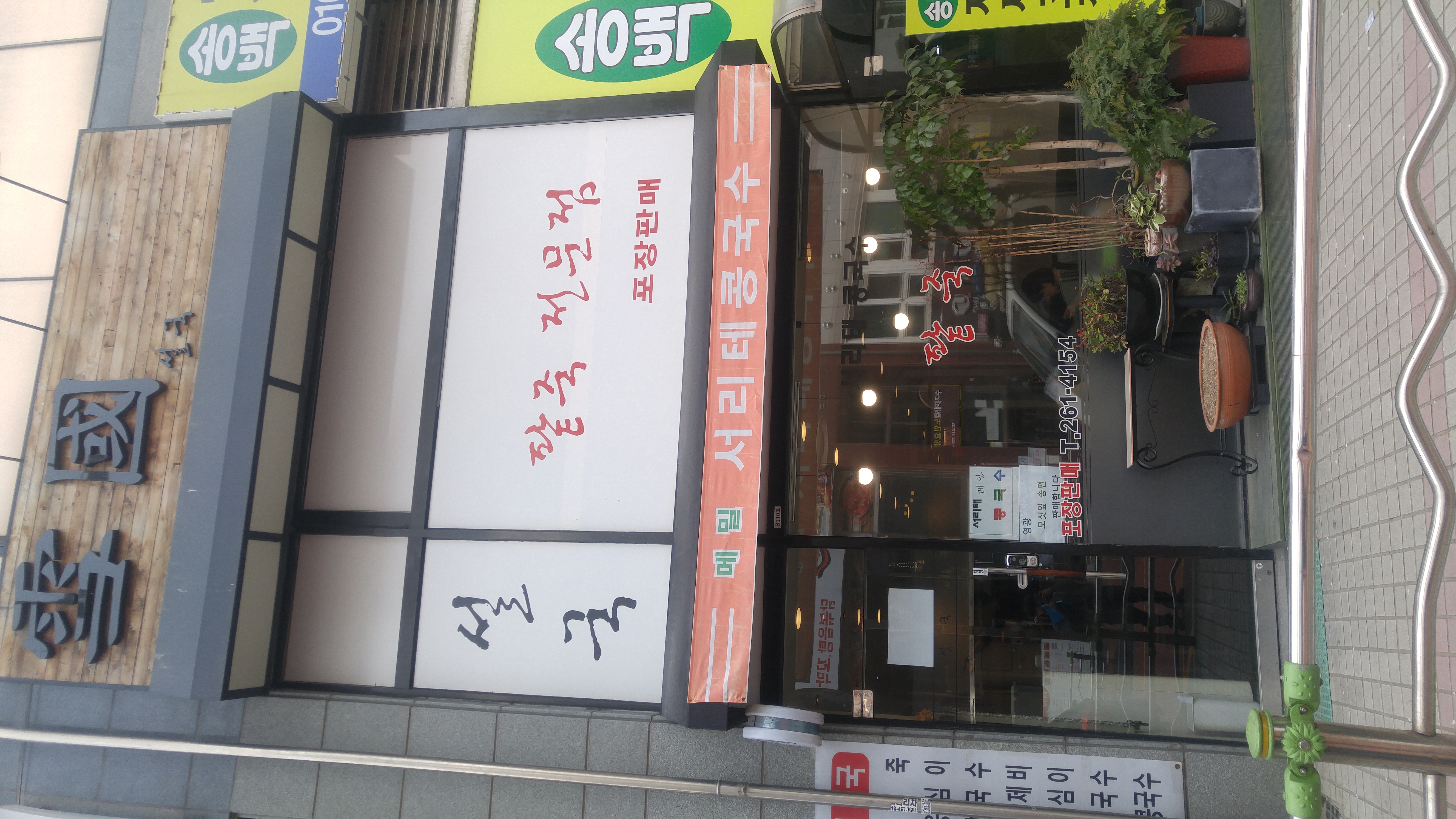 설국 사진 3