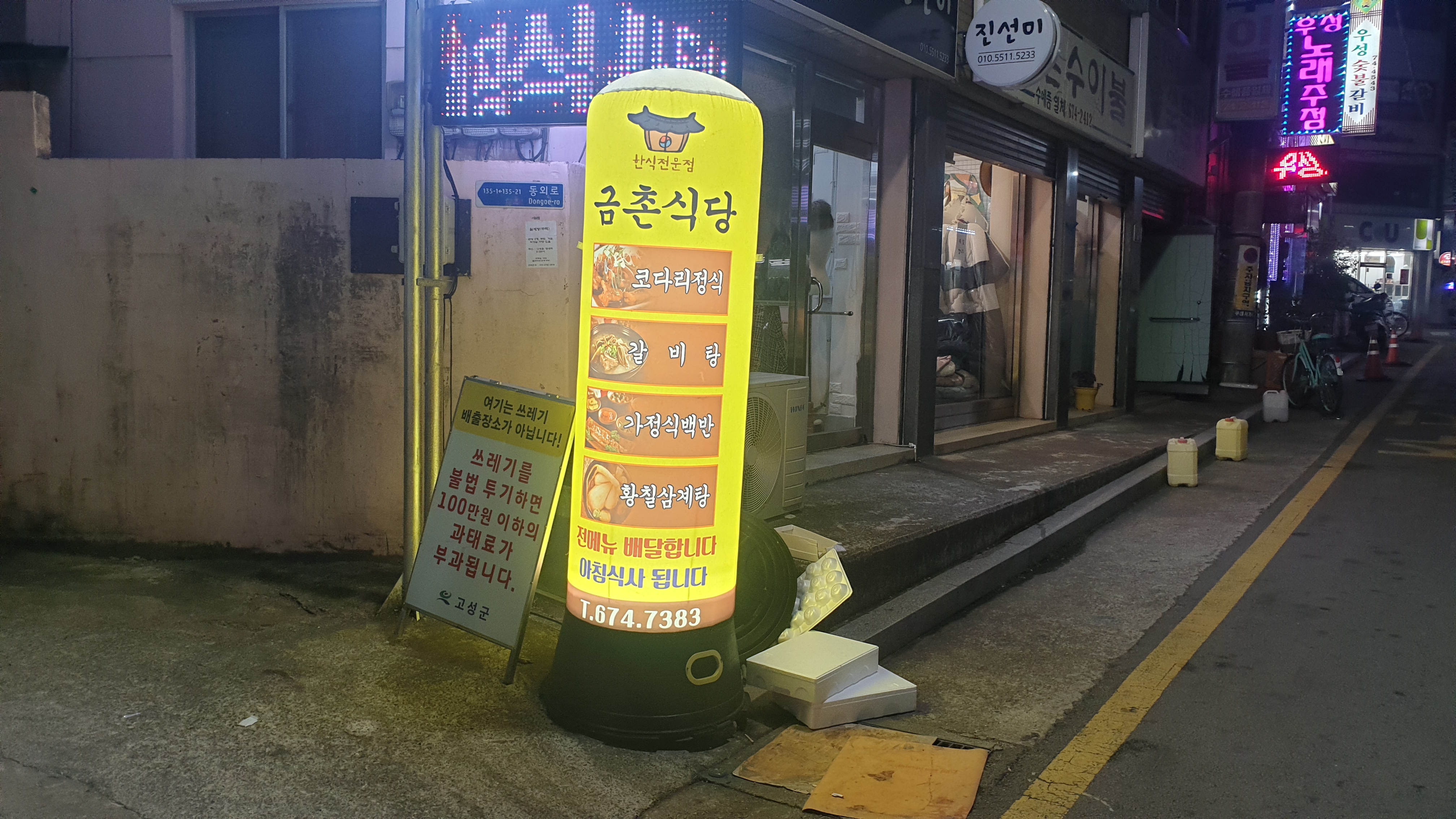 Geumchon 2
