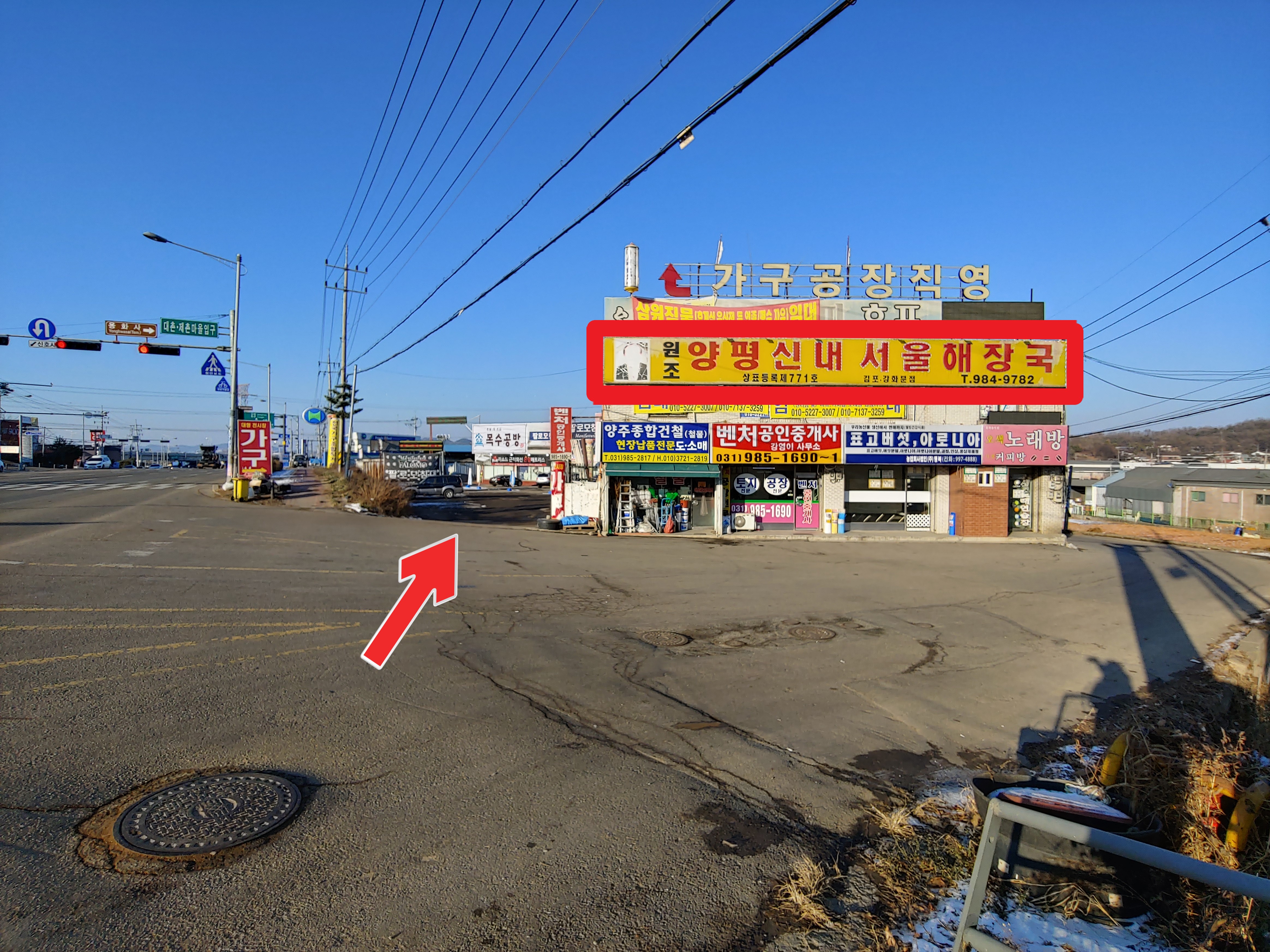 Yangpyeongsinnaeseoulhaejangguk (양평신내서울해장국) 3