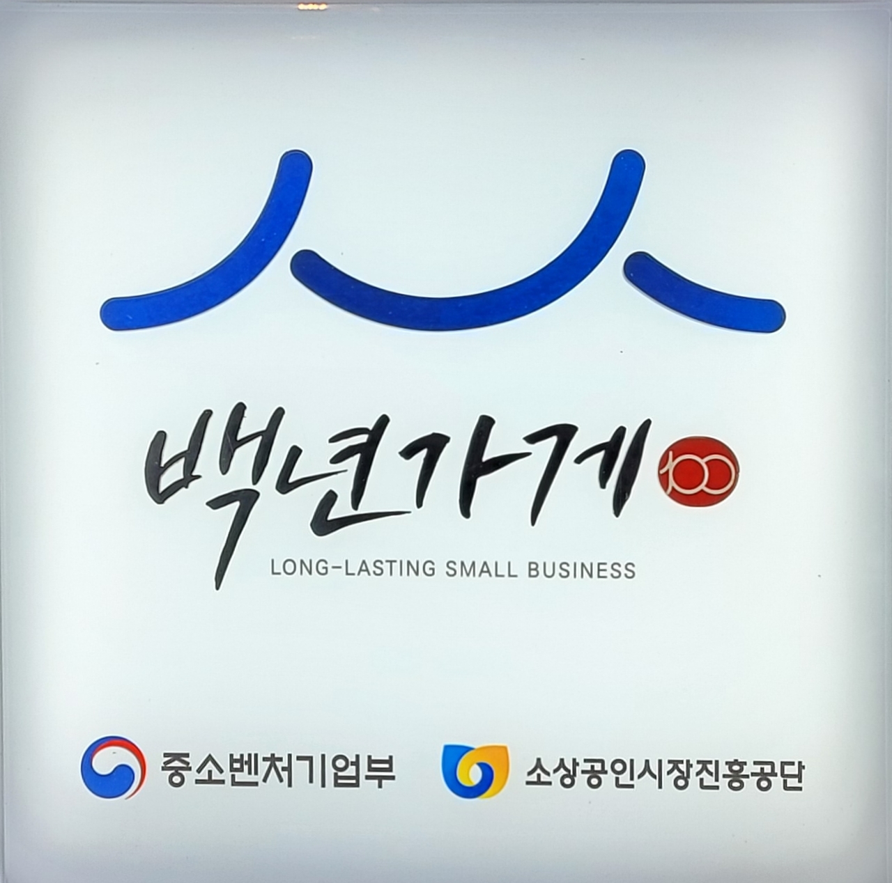 향옥정 2