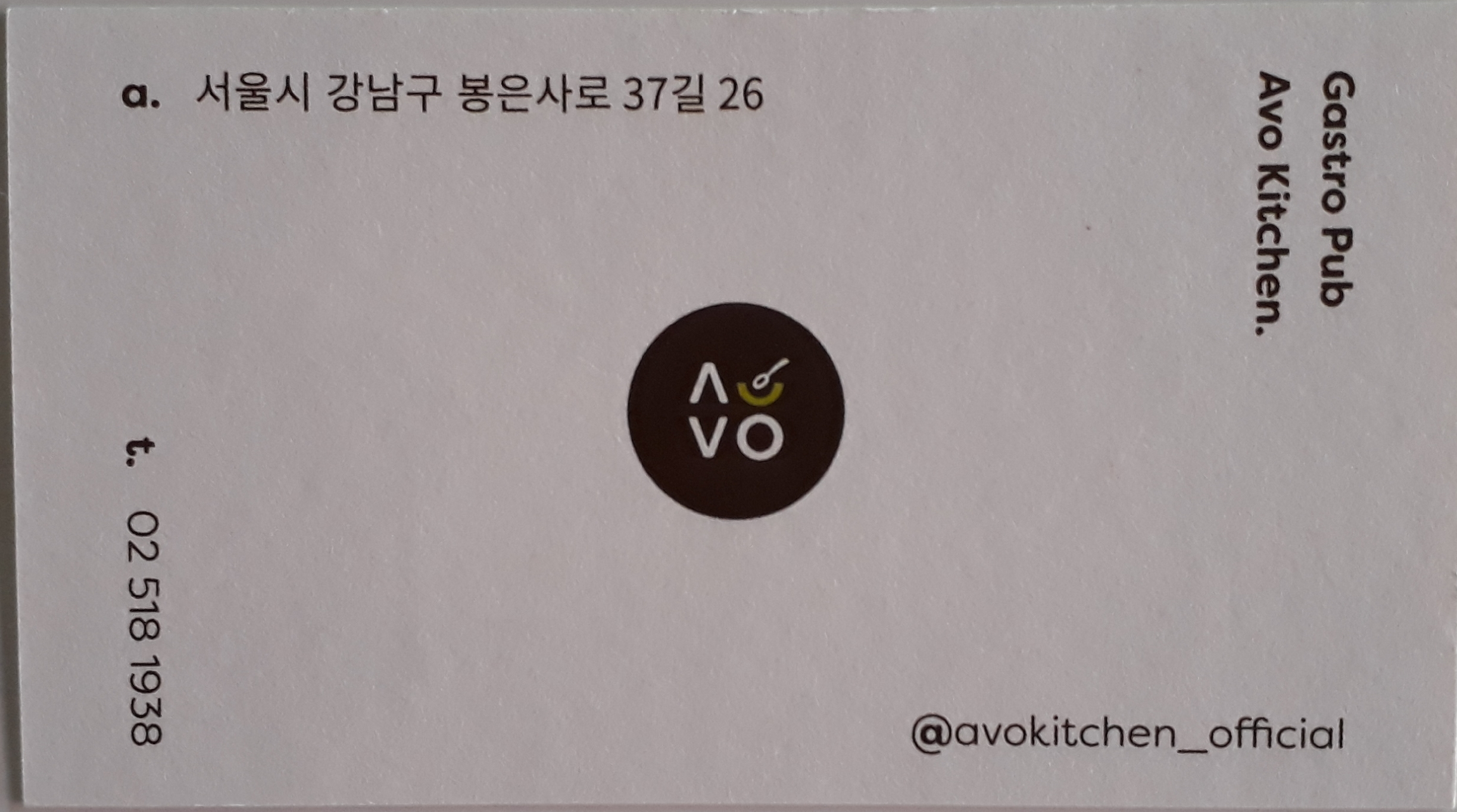 아보키친 사진 7